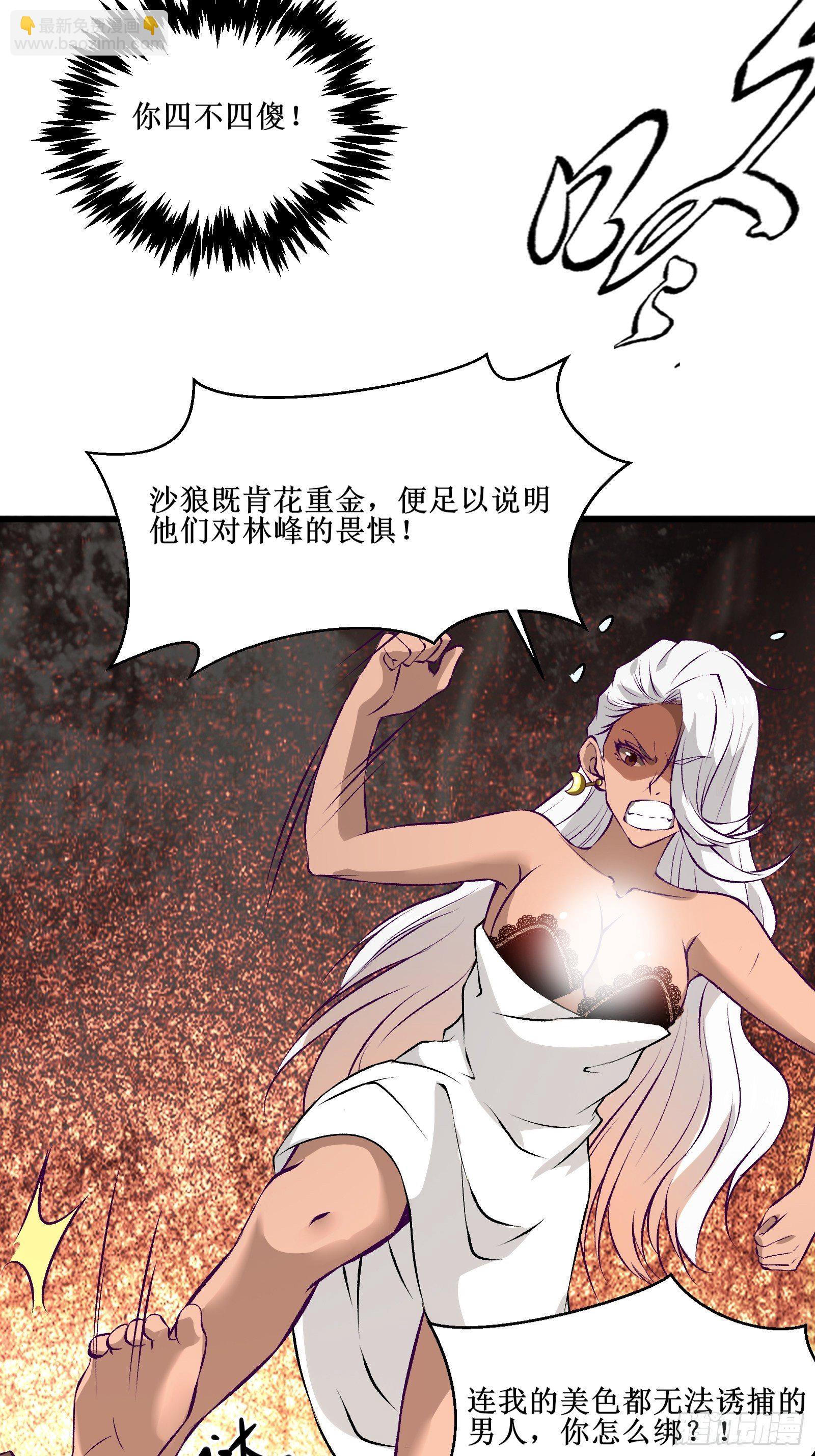 第65话 无主之境-第66话