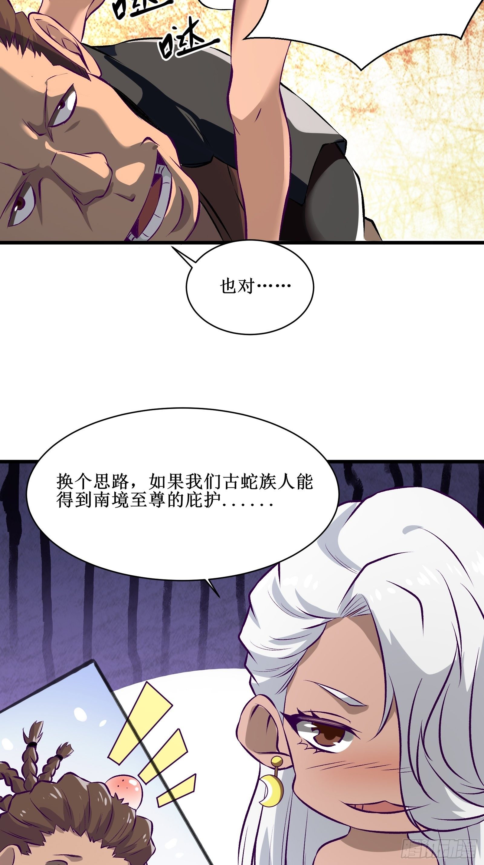 第65话 无主之境-第66话