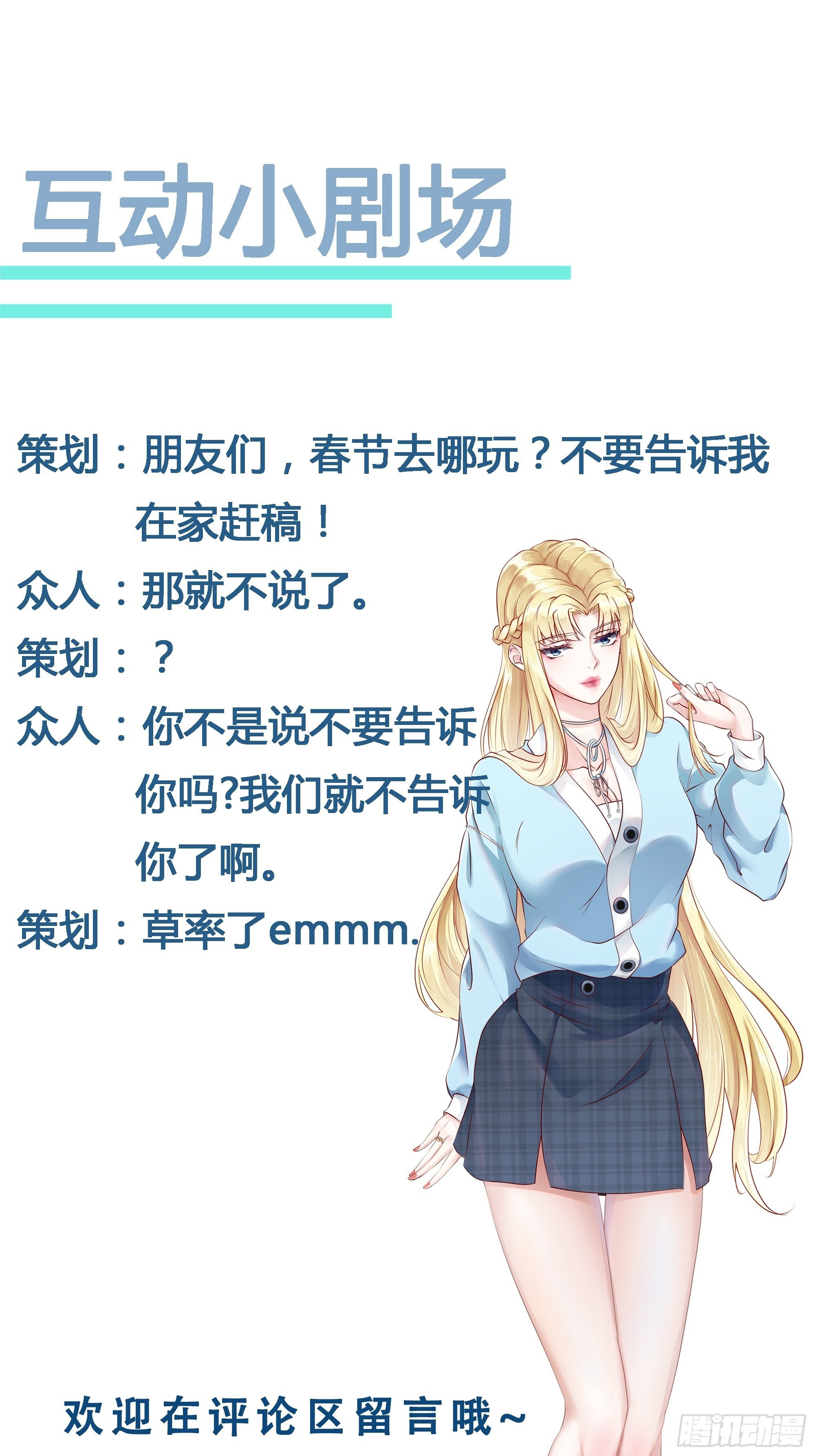 第65话 无主之境-第66话