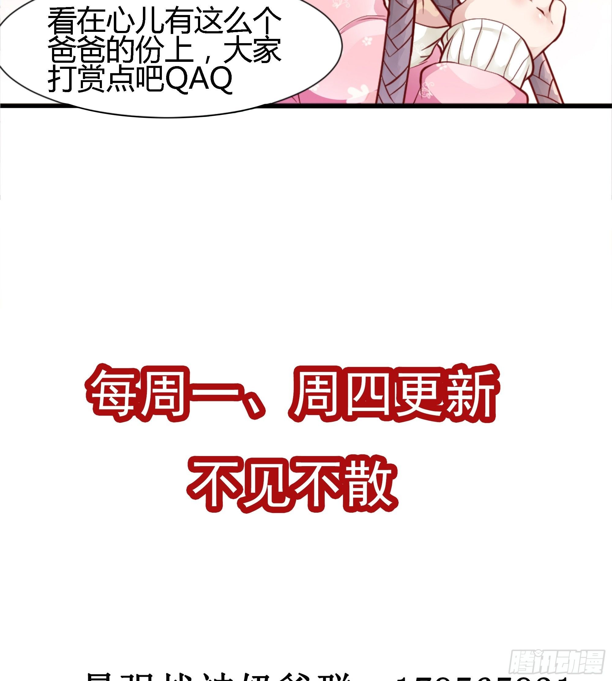 第65话 无主之境-第66话