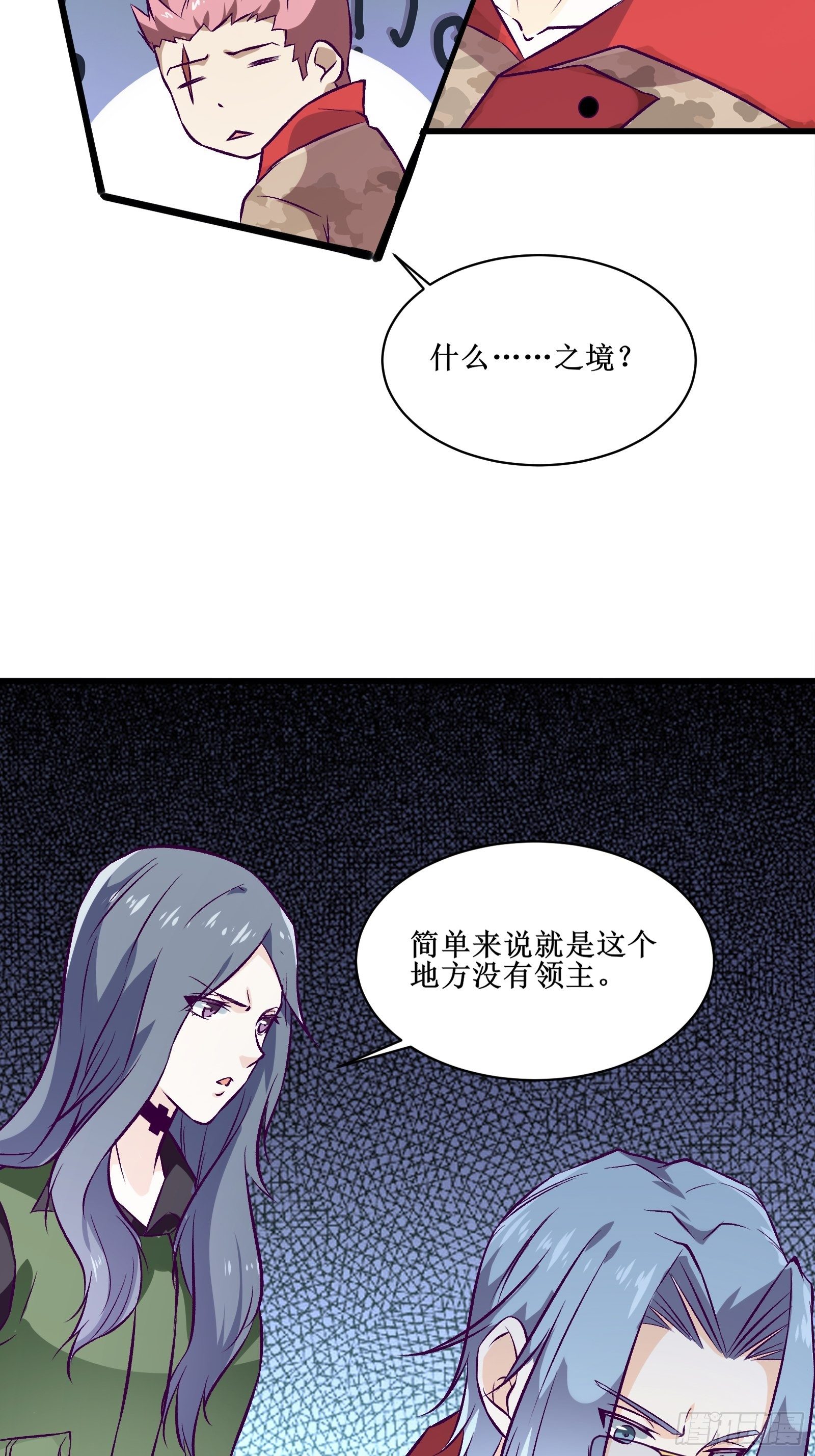 第65话 无主之境-第66话