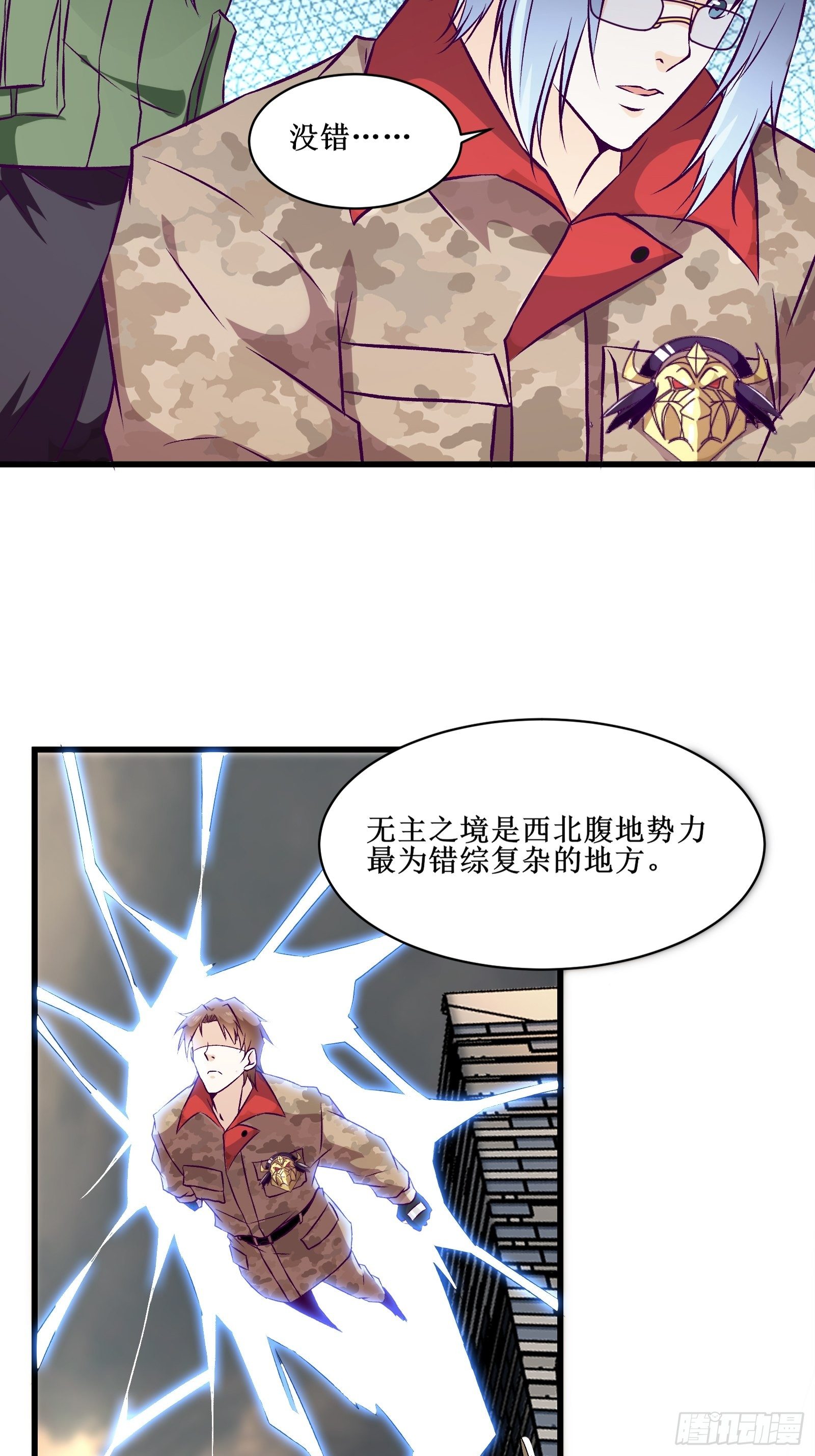 第65话 无主之境-第66话