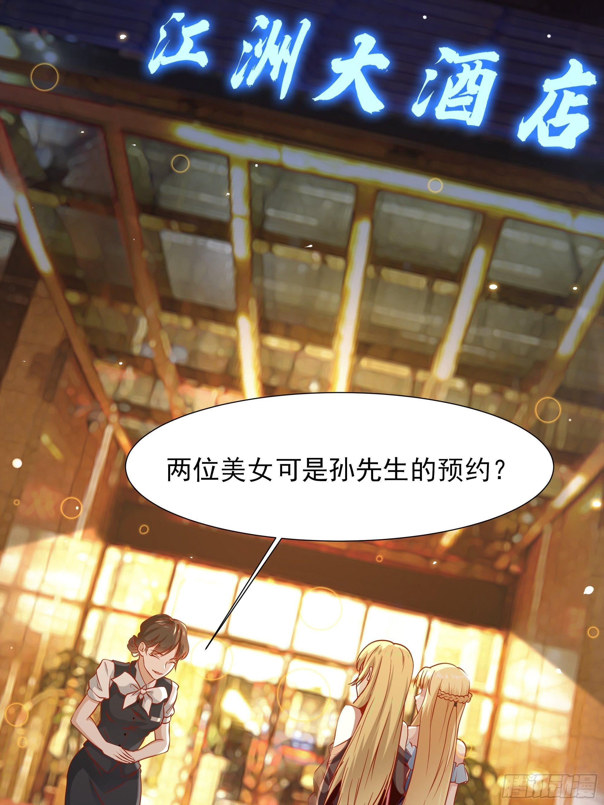 第4话下 江州酒店-第8话