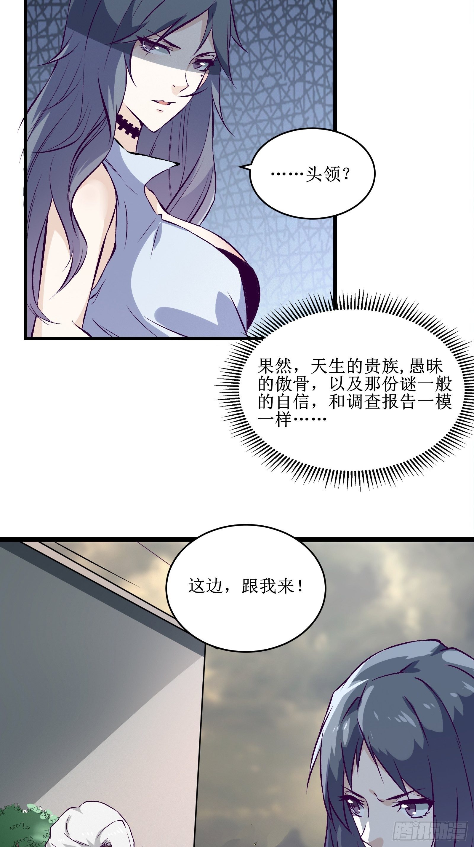 第67话 何不团结新兴势力-第68话