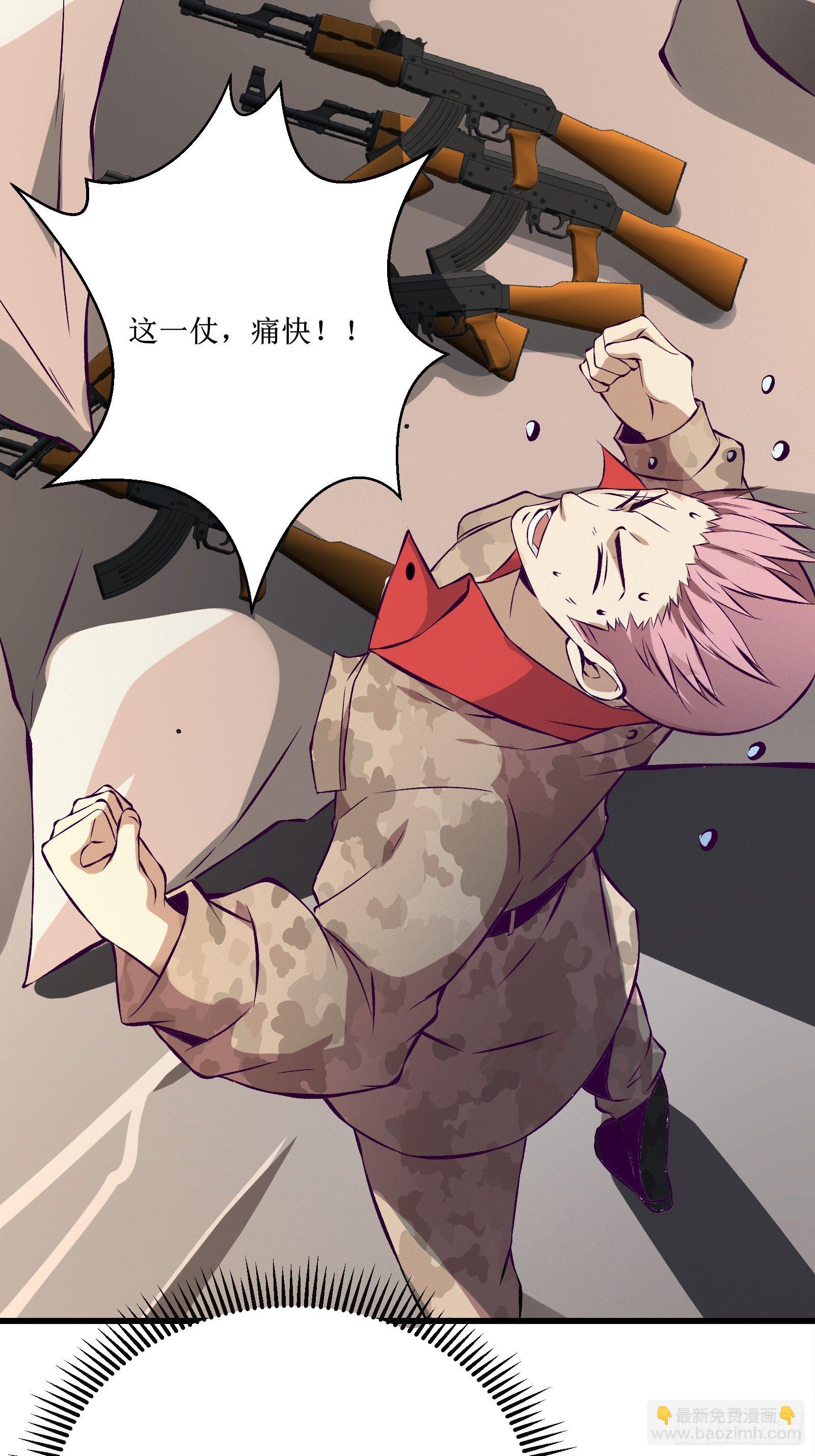 第67话 何不团结新兴势力-第68话