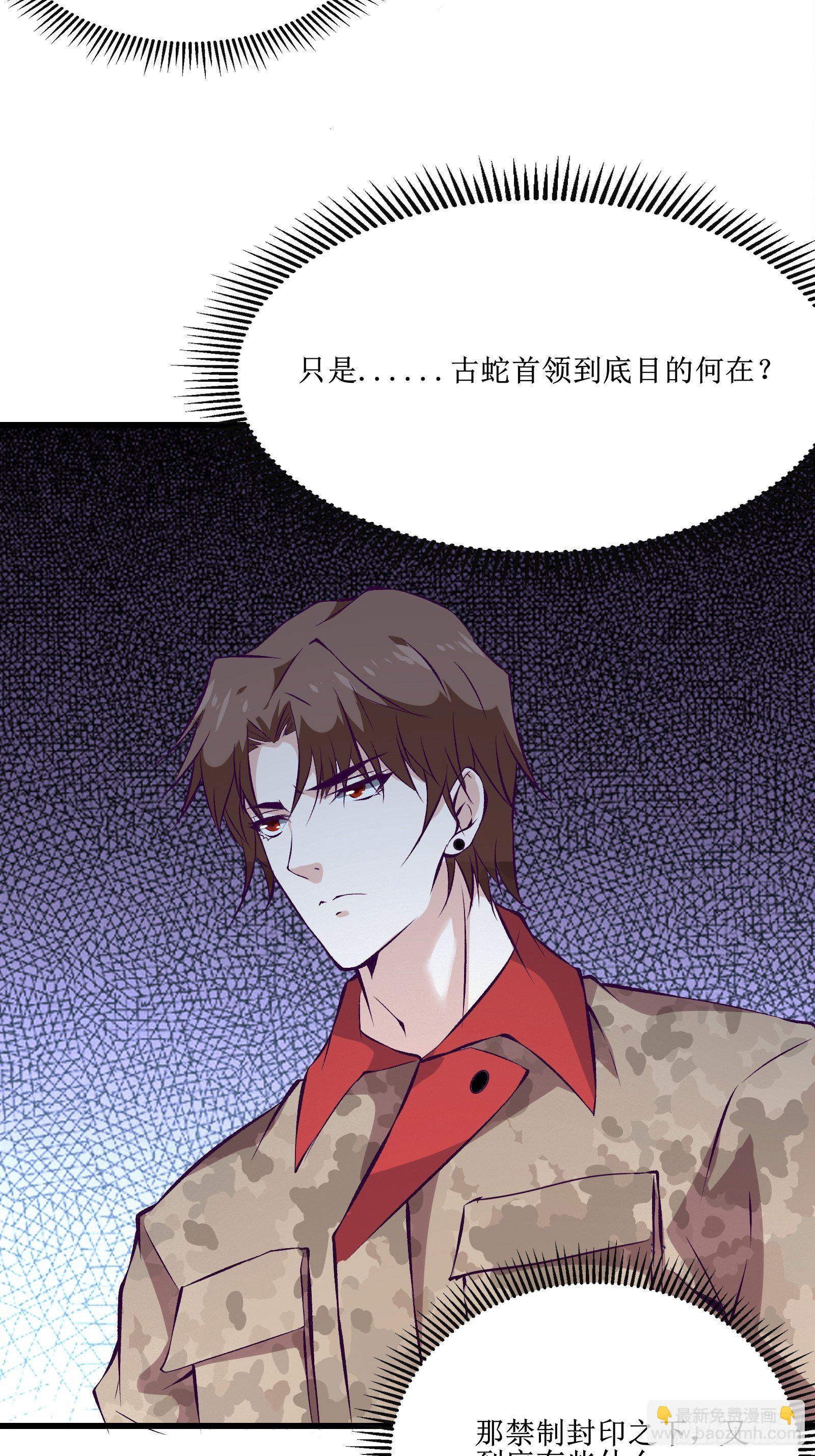 第67话 何不团结新兴势力-第68话