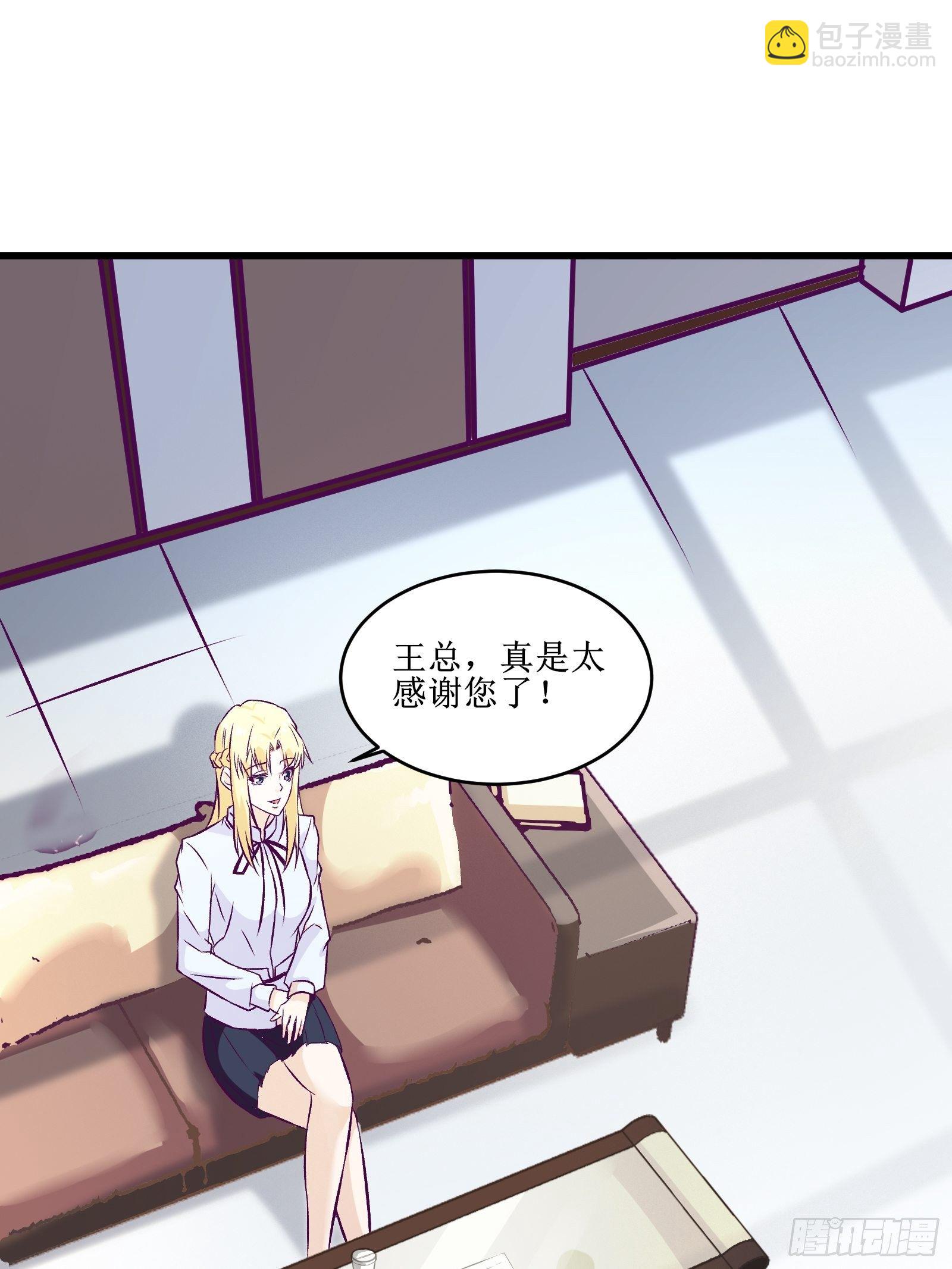 第67话 何不团结新兴势力-第68话