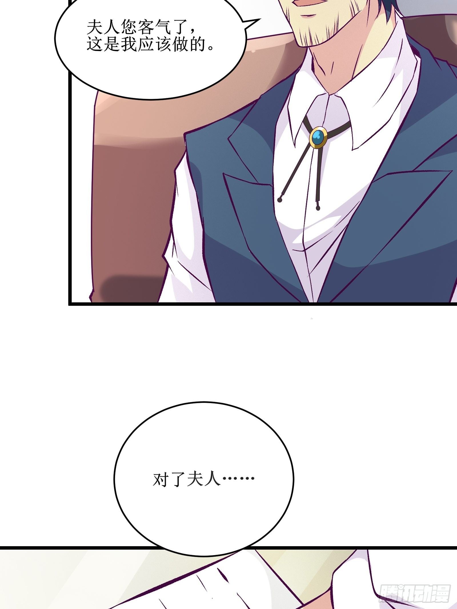 第67话 何不团结新兴势力-第68话