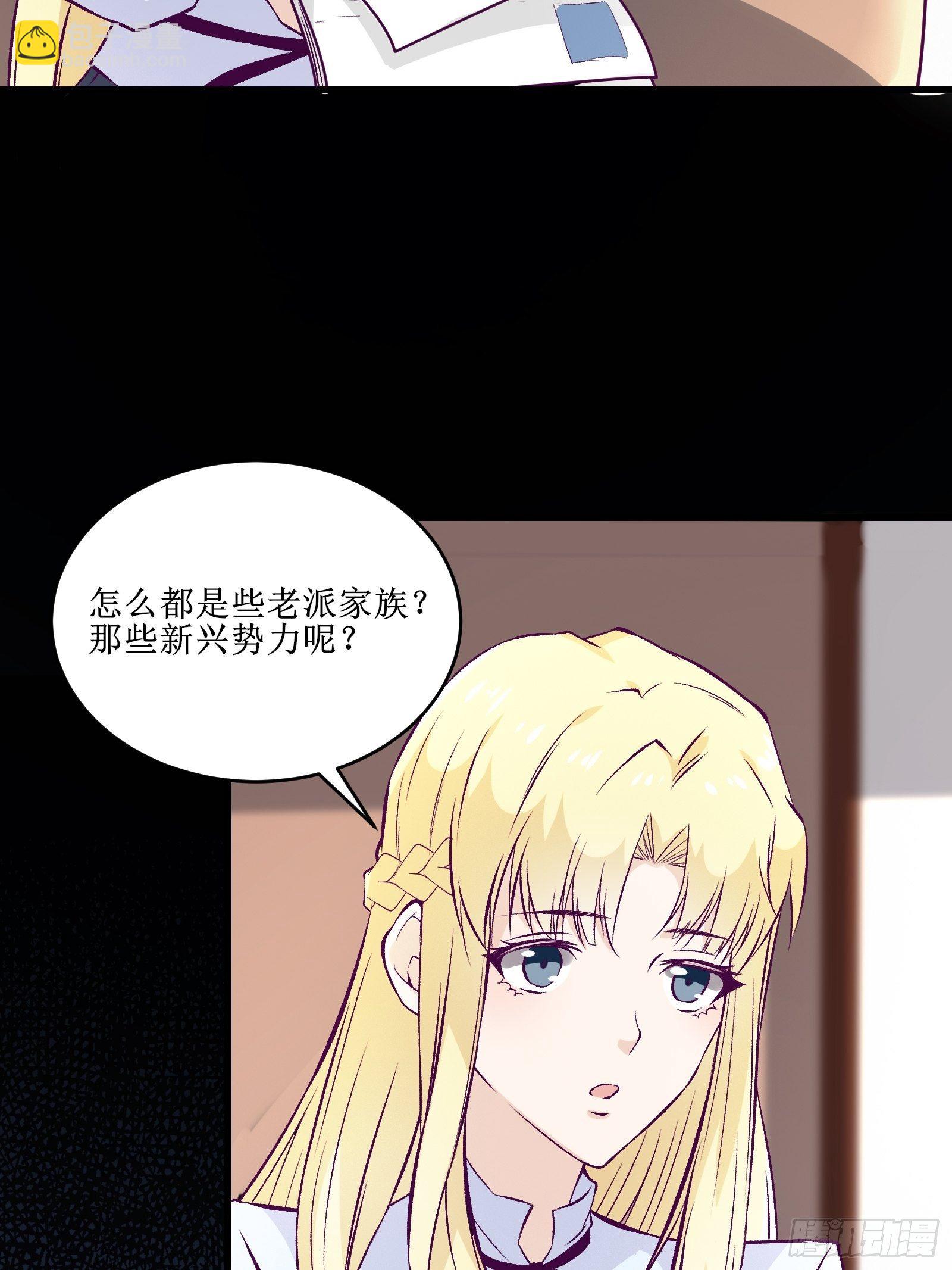 第67话 何不团结新兴势力-第68话