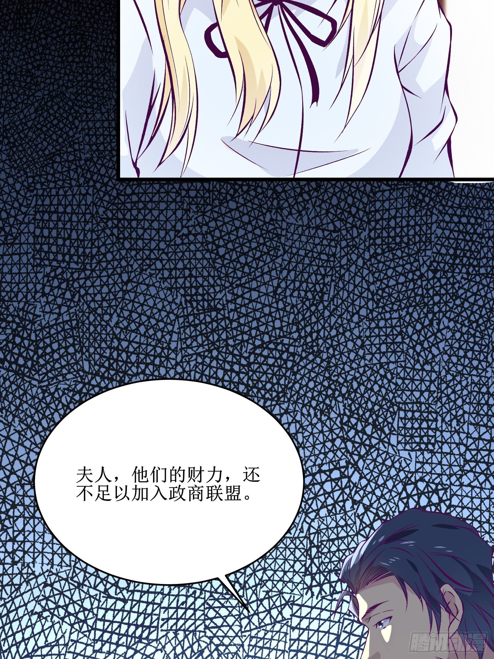 第67话 何不团结新兴势力-第68话