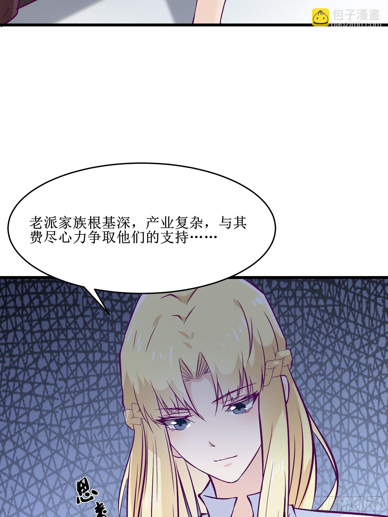 第67话 何不团结新兴势力-第68话