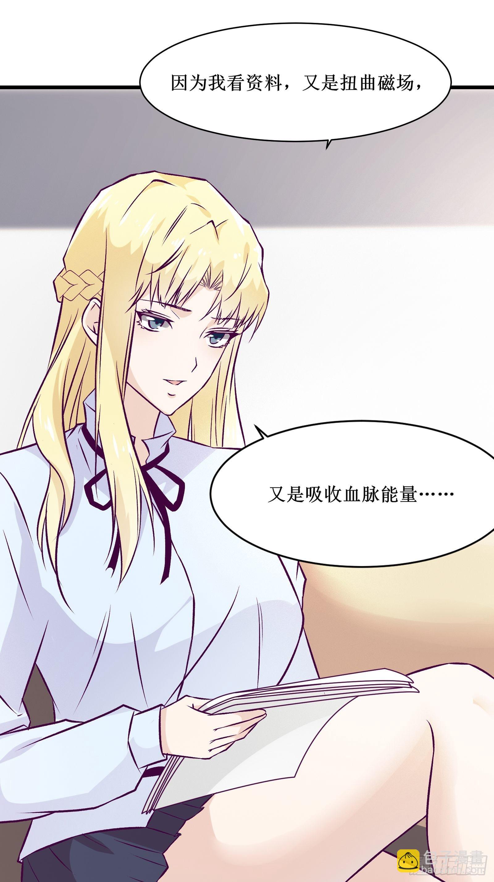 第67话 何不团结新兴势力-第68话