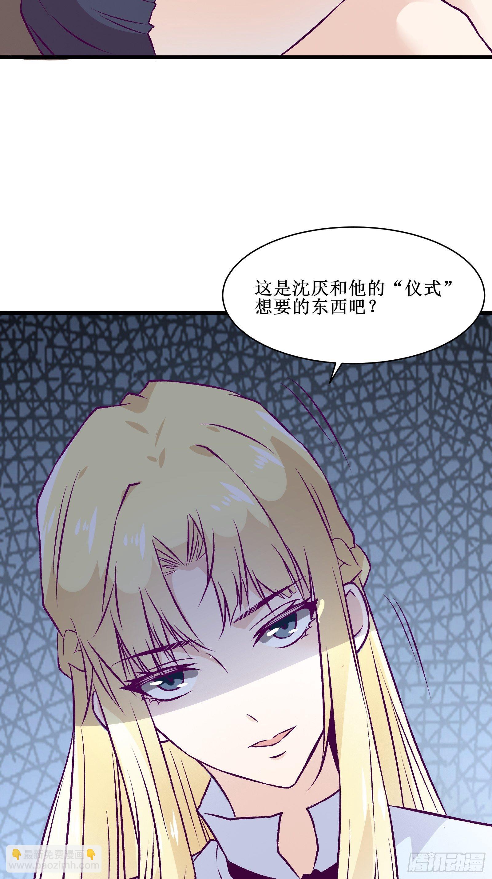 第67话 何不团结新兴势力-第68话