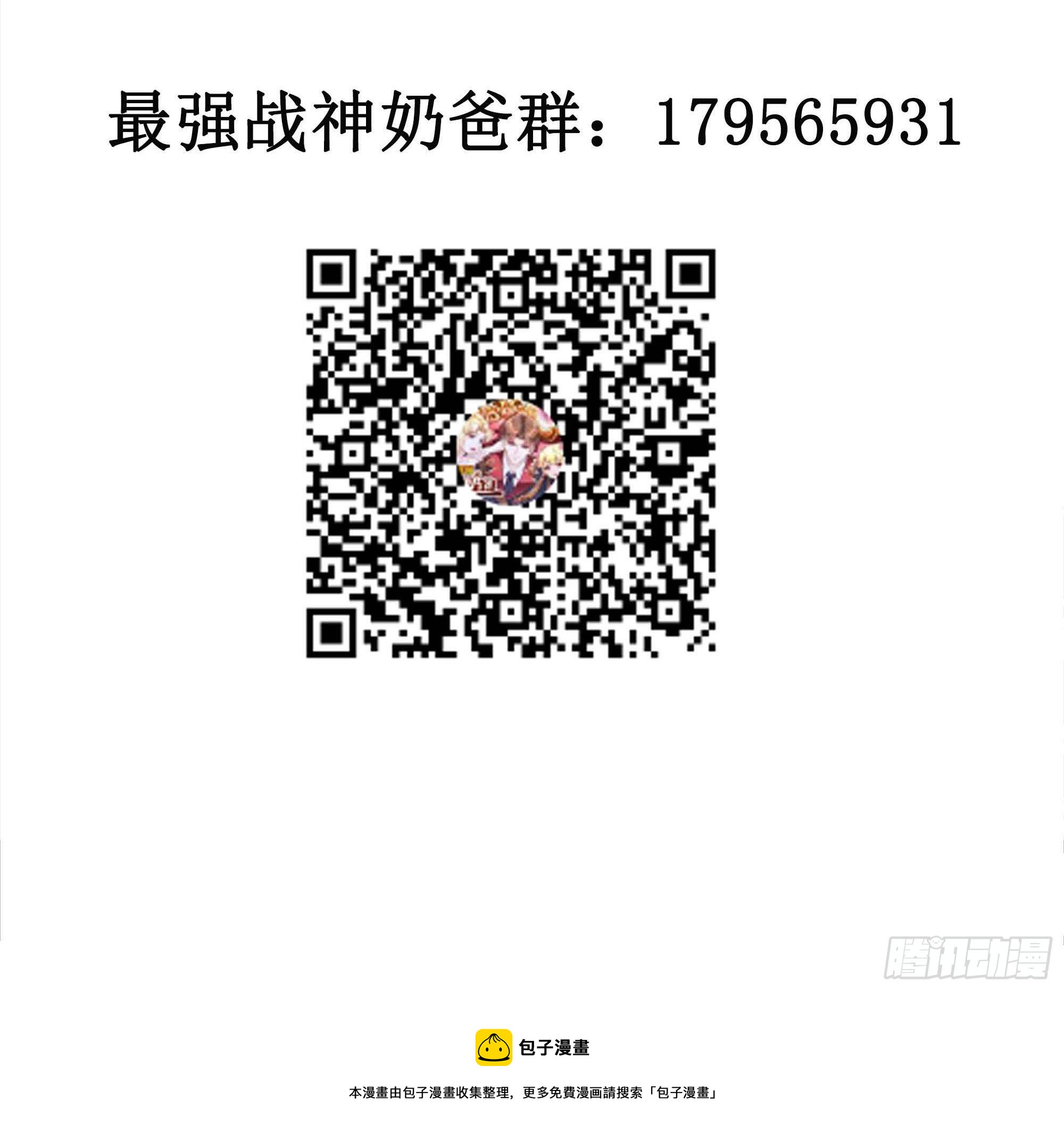 第67话 何不团结新兴势力-第68话