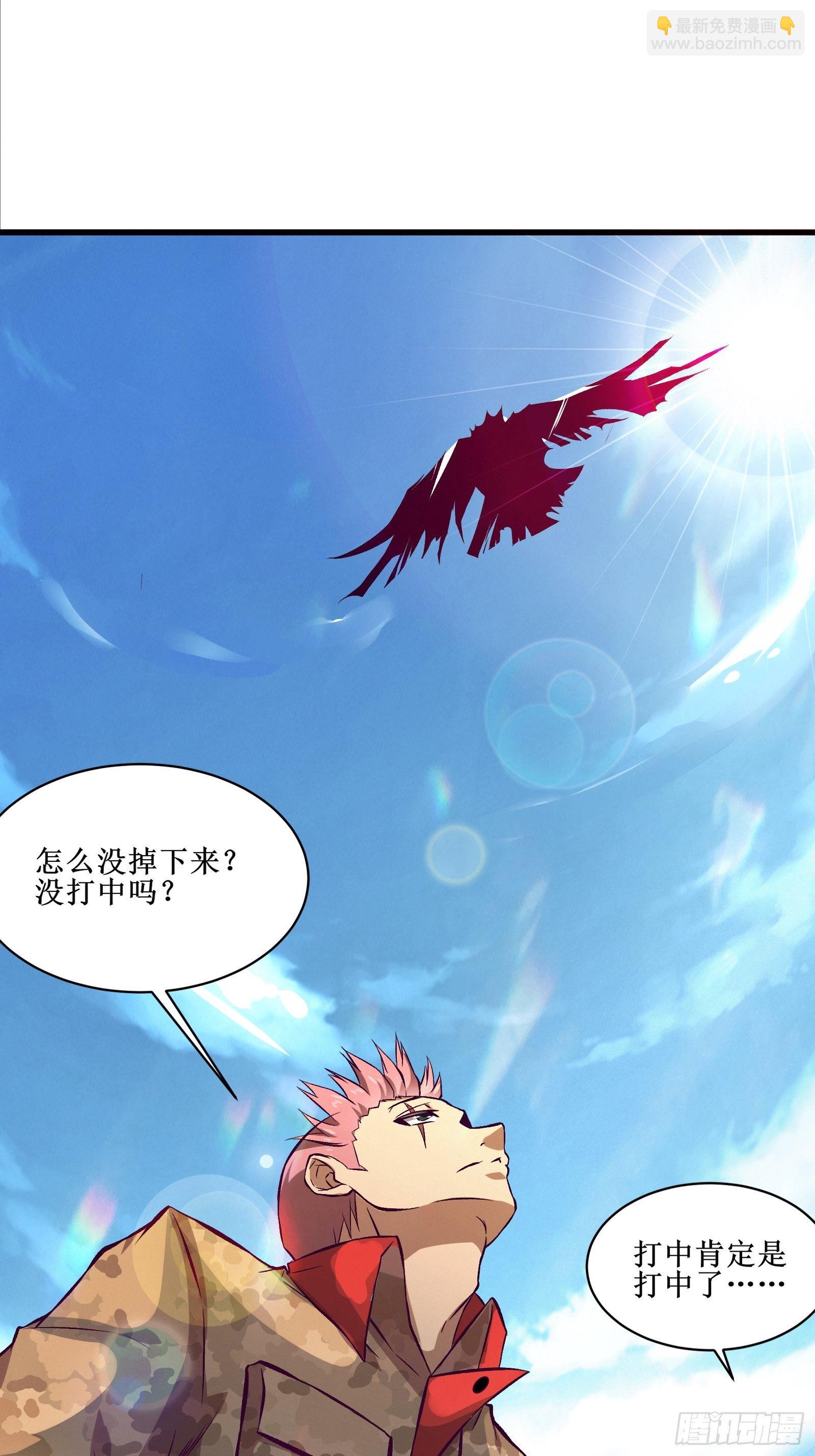 第69话 你对禽兽有兴趣？通知(1/2)-第70话