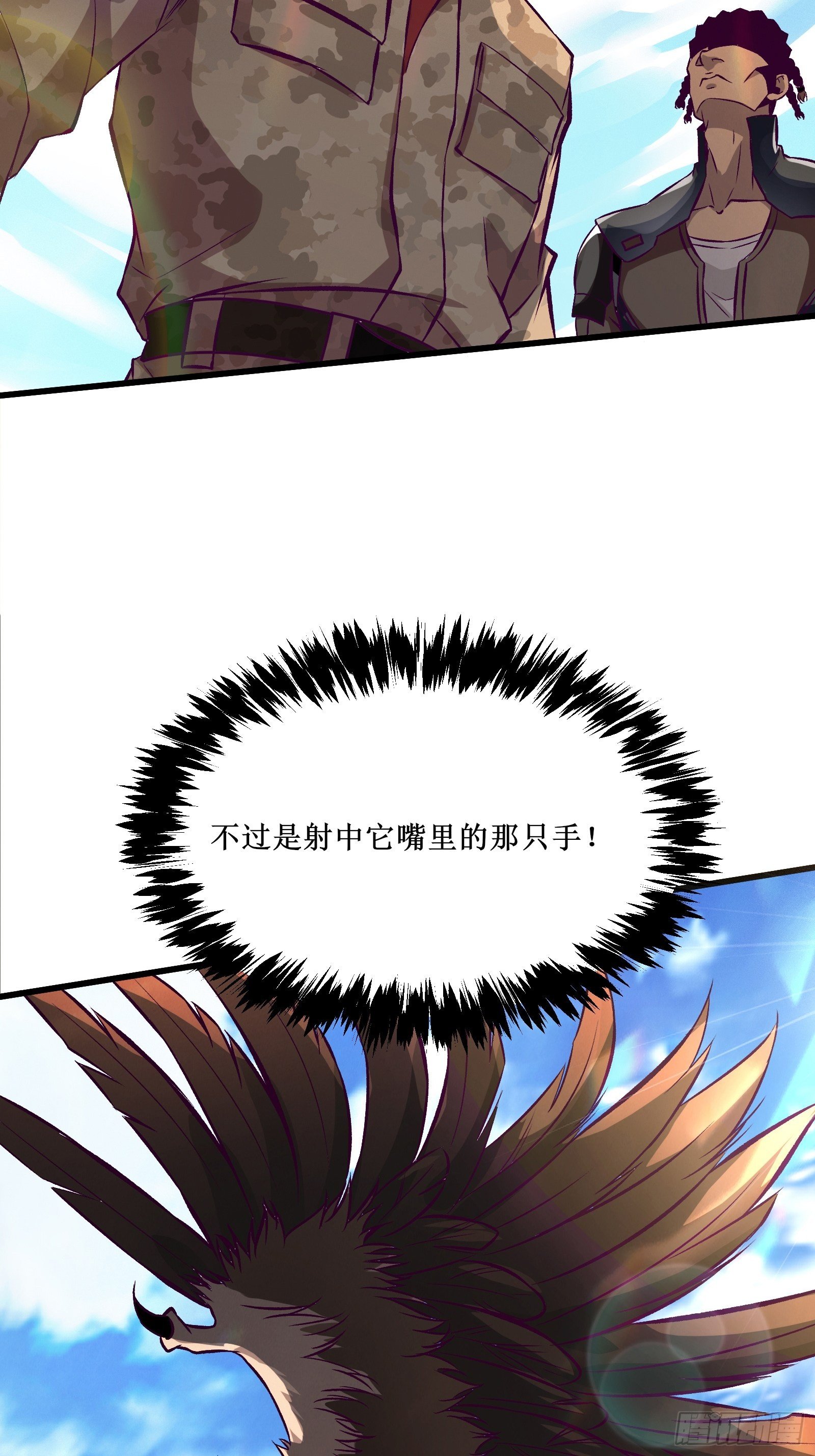 第69话 你对禽兽有兴趣？通知(1/2)-第70话