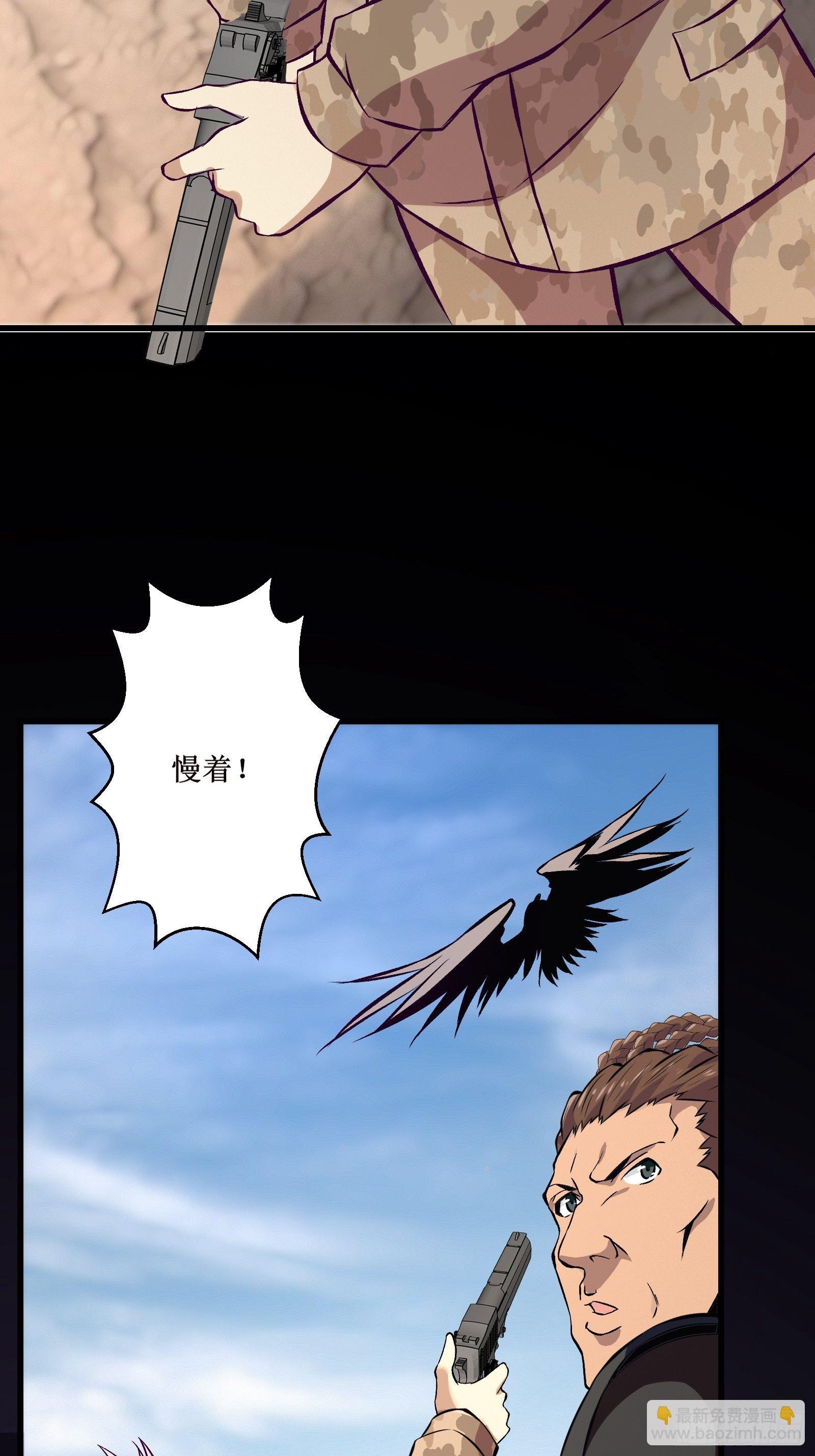 第69话 你对禽兽有兴趣？通知(1/2)-第70话