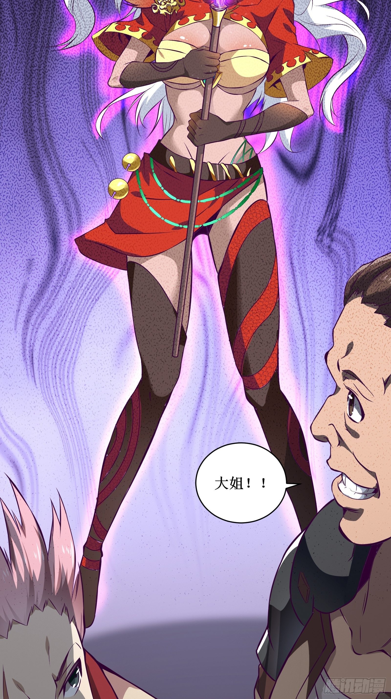 第69话 你对禽兽有兴趣？通知(1/2)-第70话