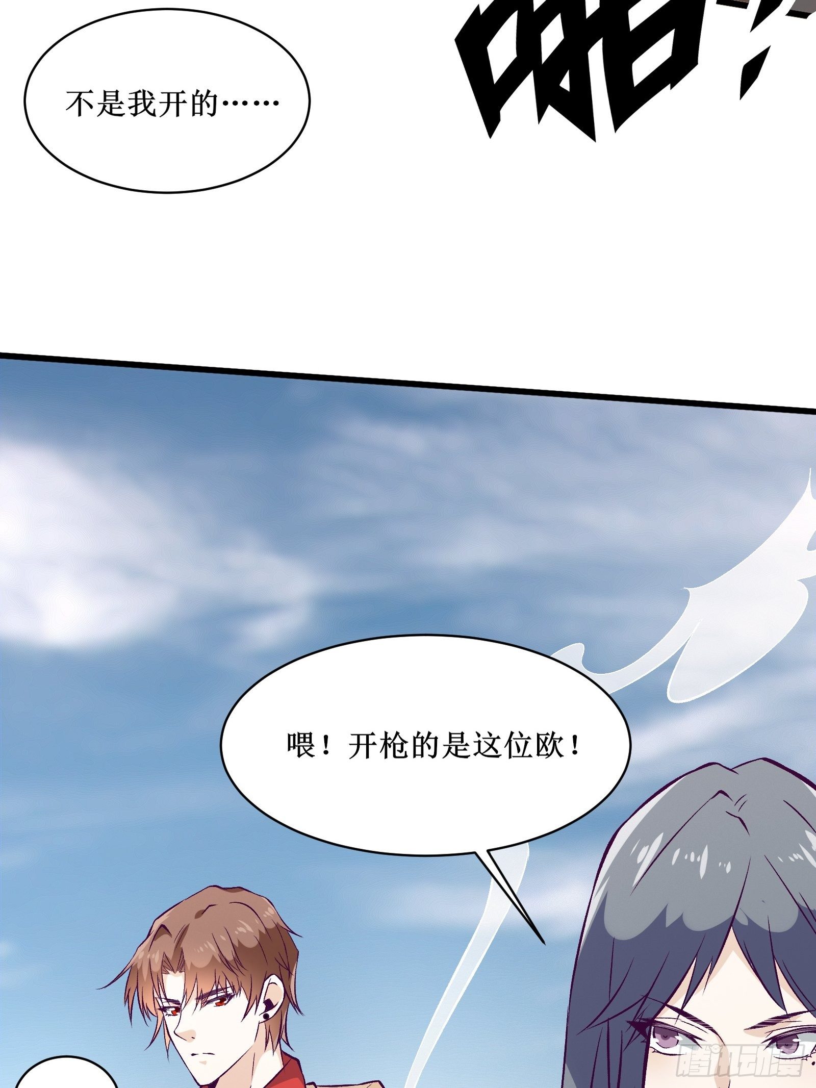 第69话 你对禽兽有兴趣？通知(1/2)-第70话