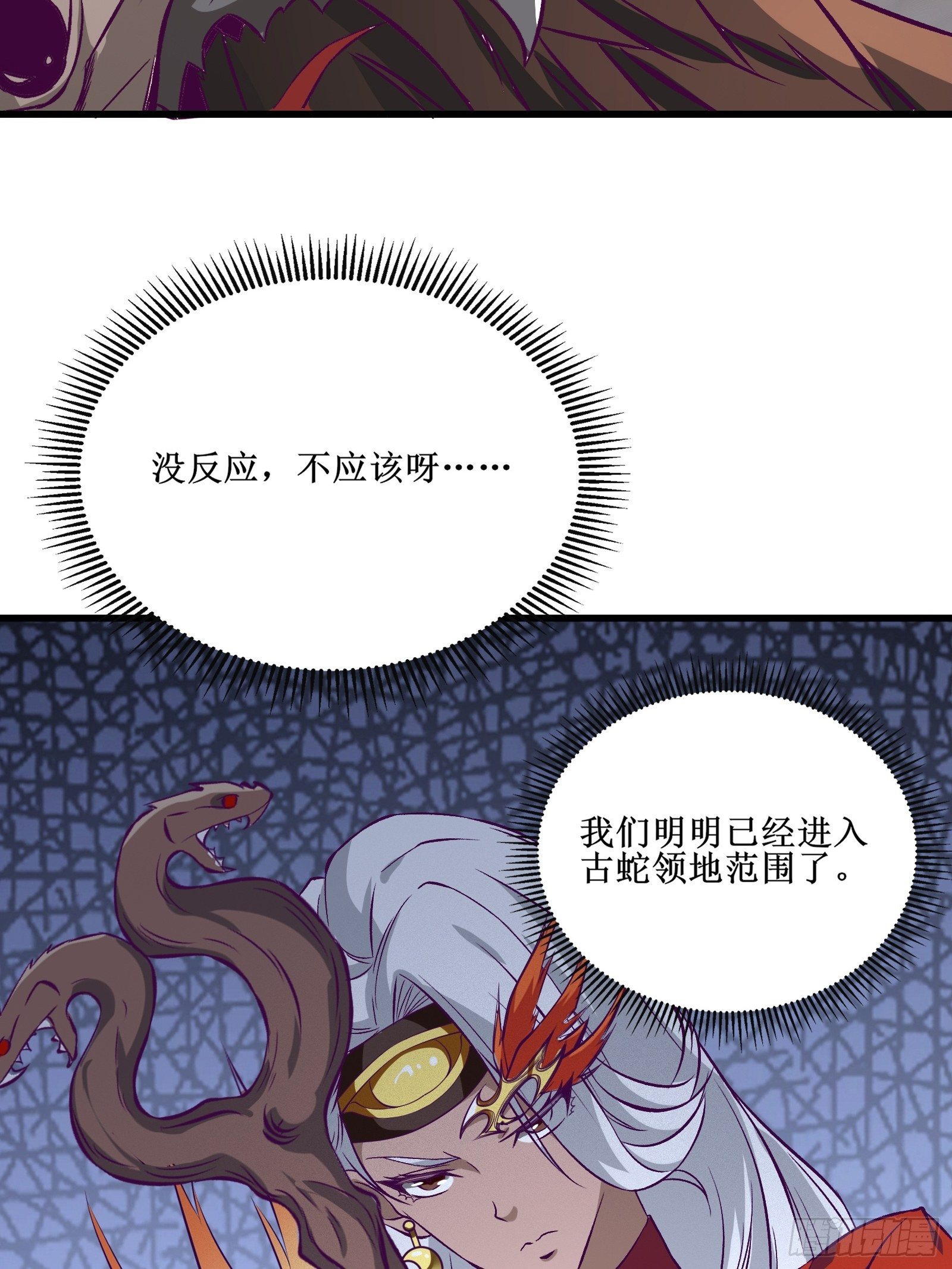 第69话 你对禽兽有兴趣？通知(1/2)-第70话