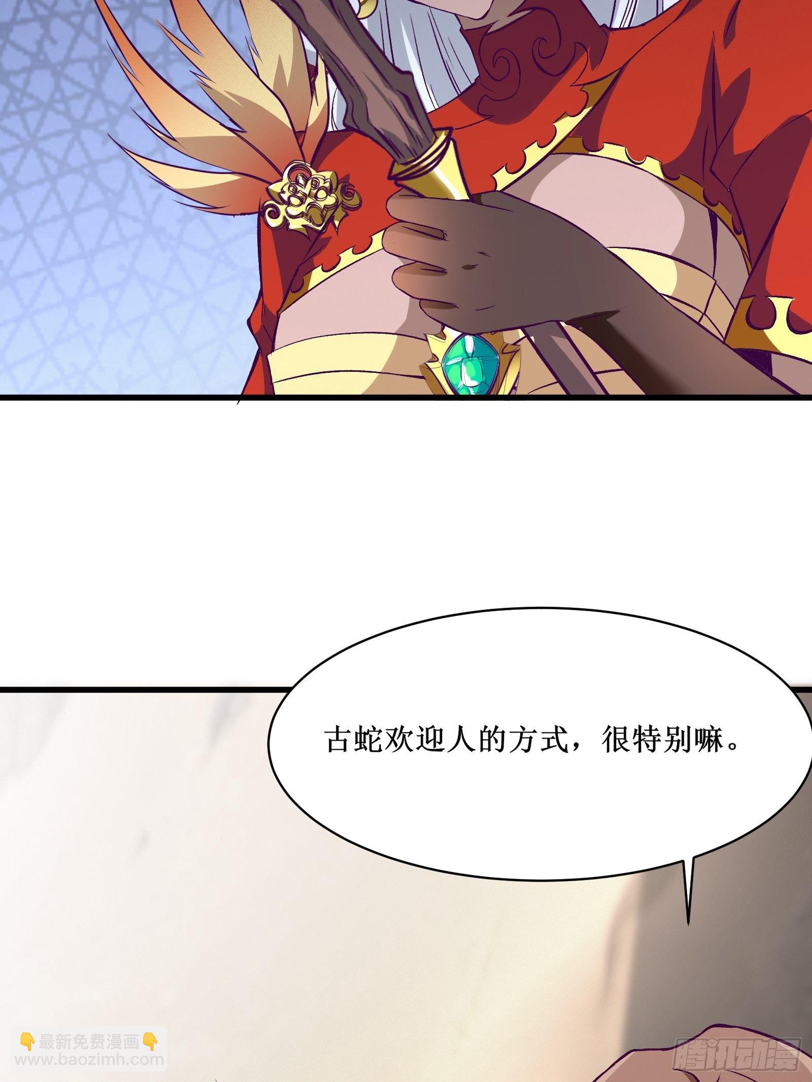 第69话 你对禽兽有兴趣？通知(1/2)-第70话