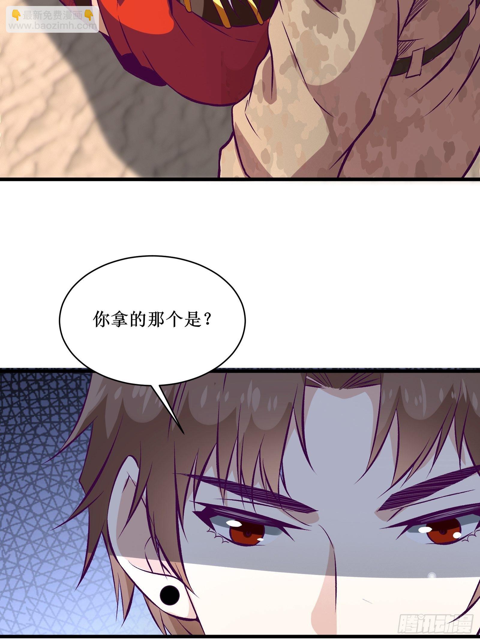 第69话 你对禽兽有兴趣？通知(1/2)-第70话