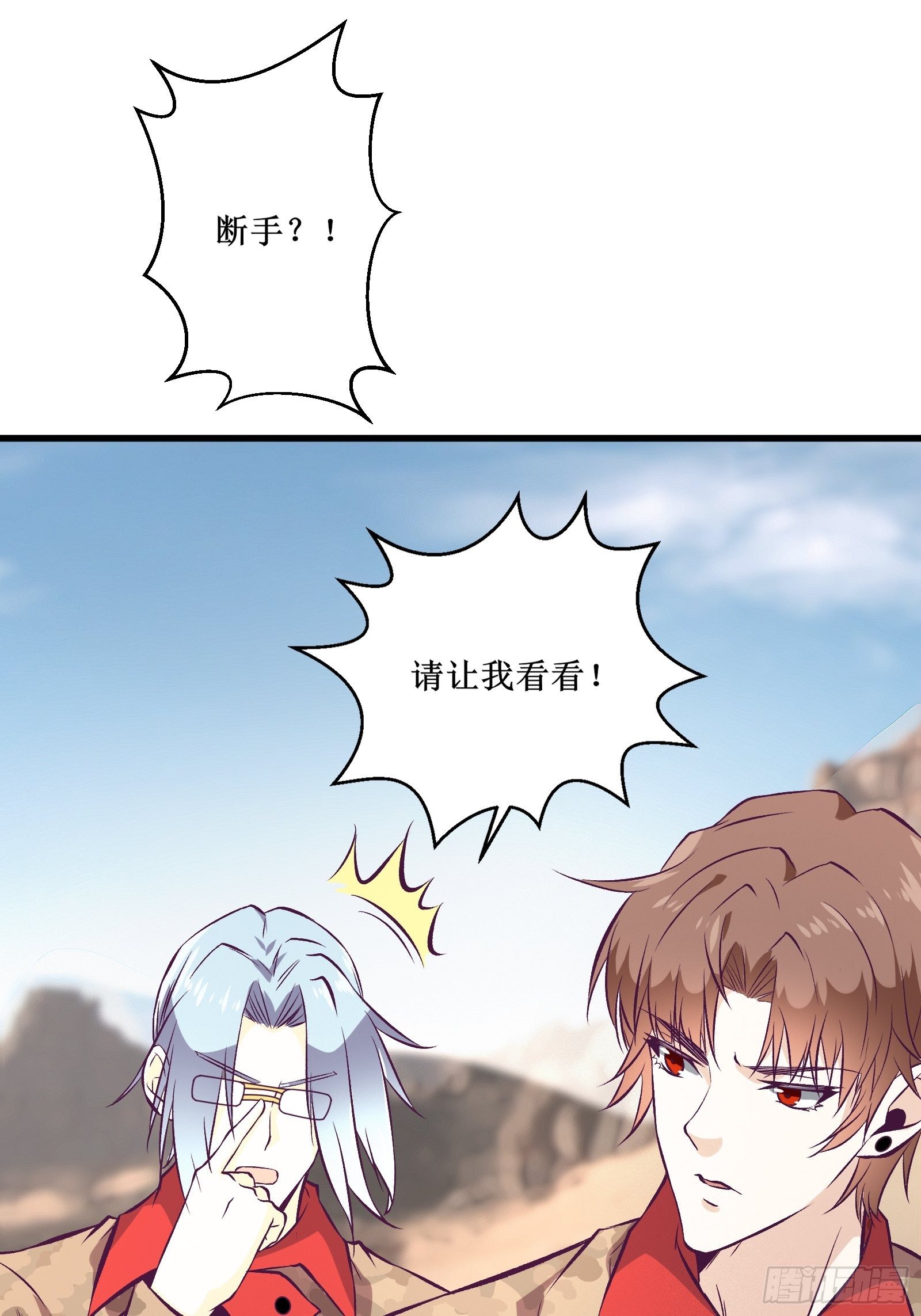 第69话 你对禽兽有兴趣？通知(1/2)-第70话