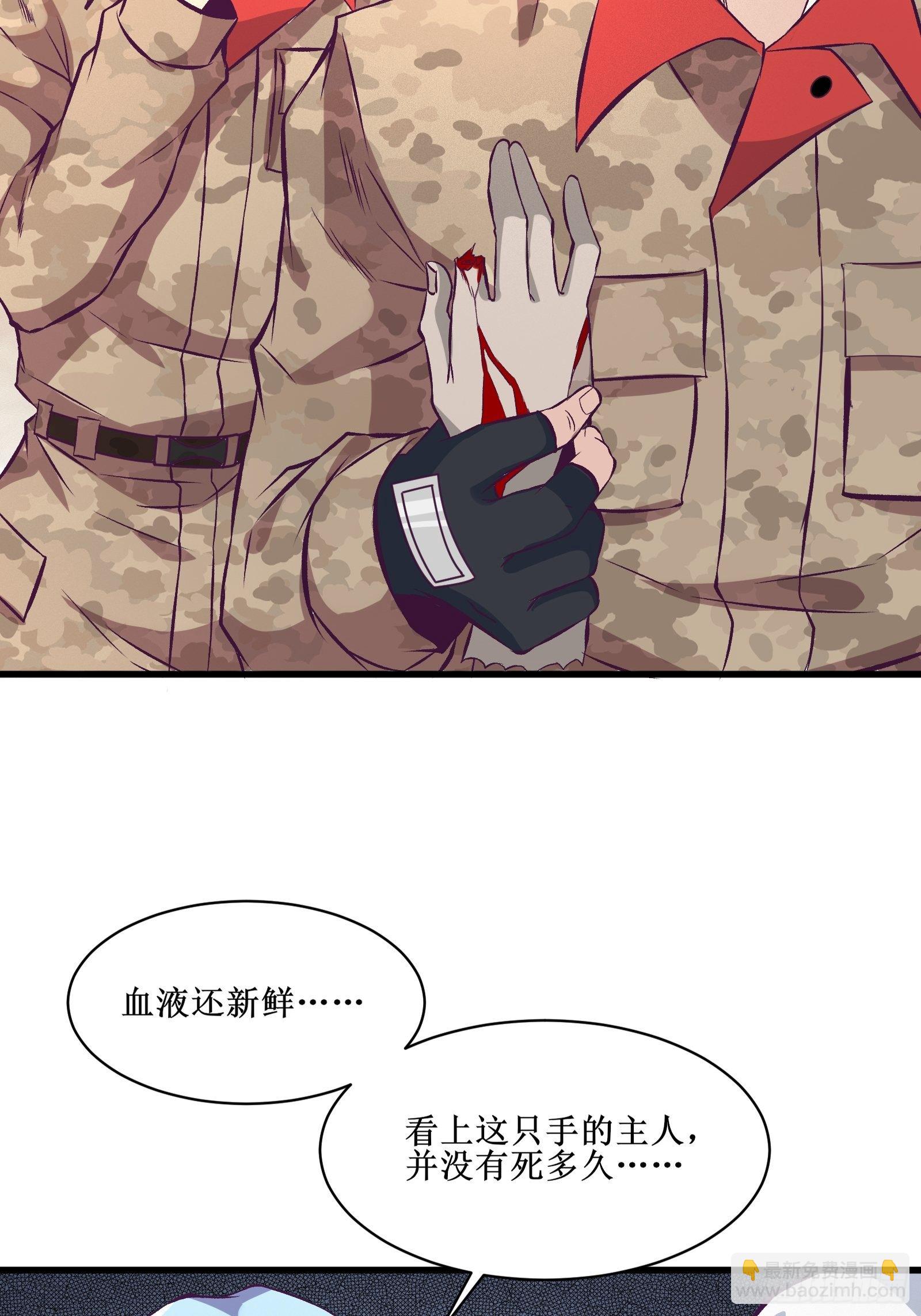 第69话 你对禽兽有兴趣？通知(1/2)-第70话