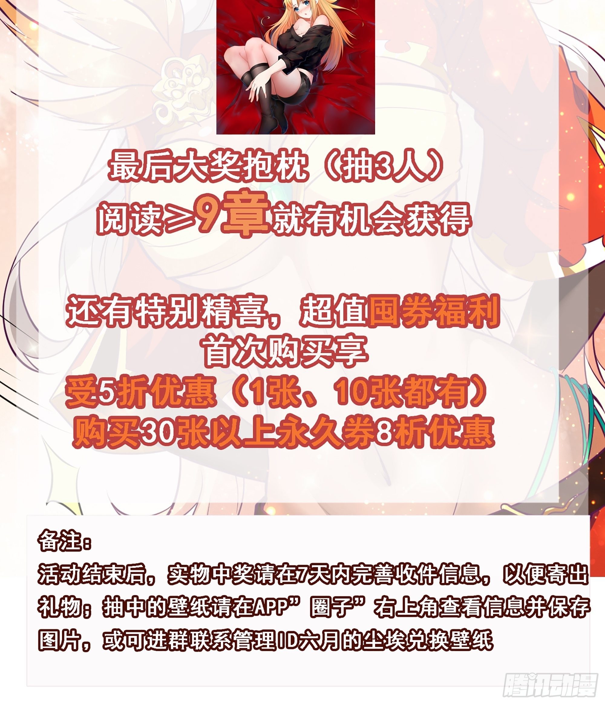 第69话 你对禽兽有兴趣？通知(1/2)-第70话