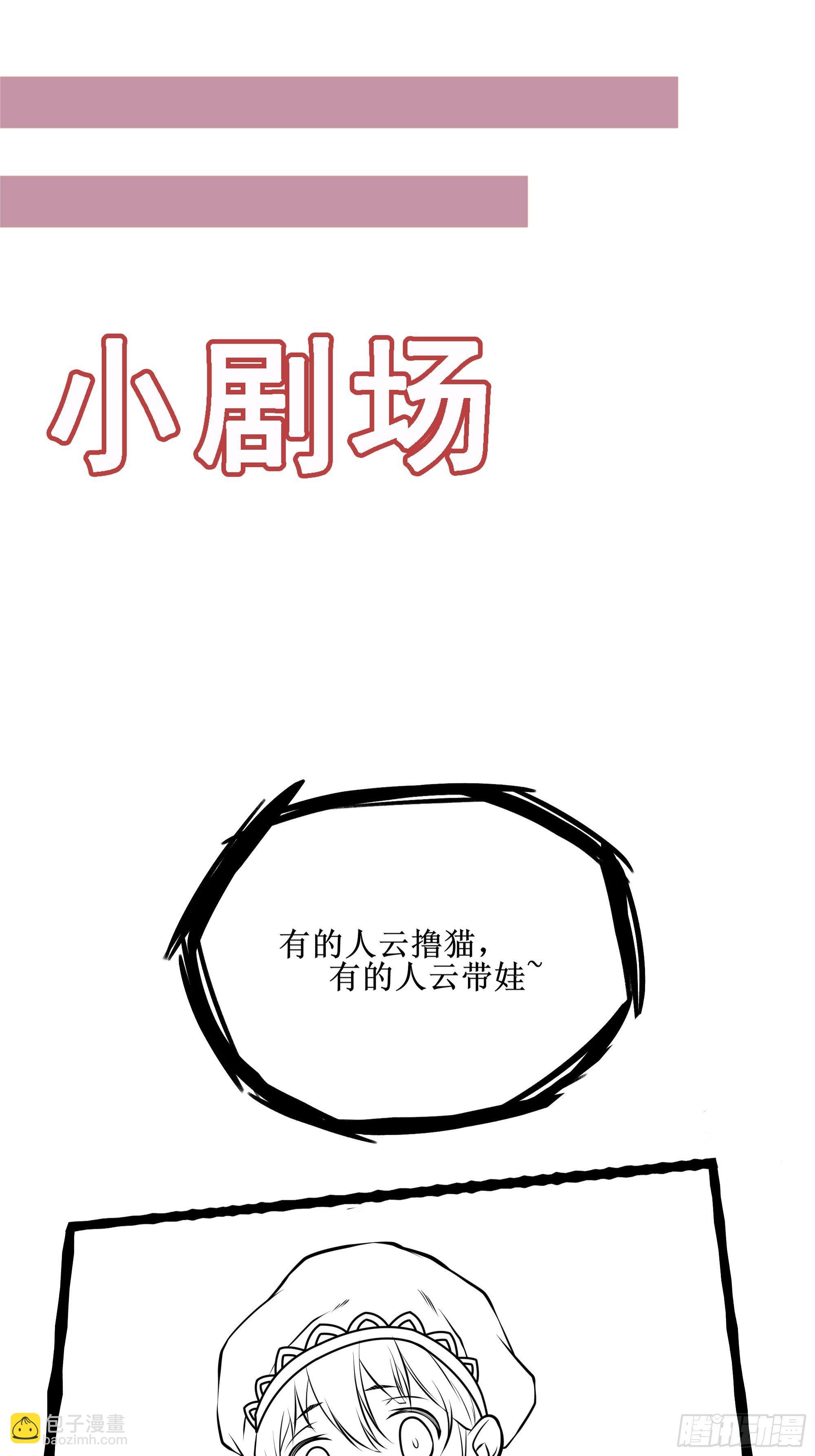 第69话 你对禽兽有兴趣？通知(1/2)-第70话