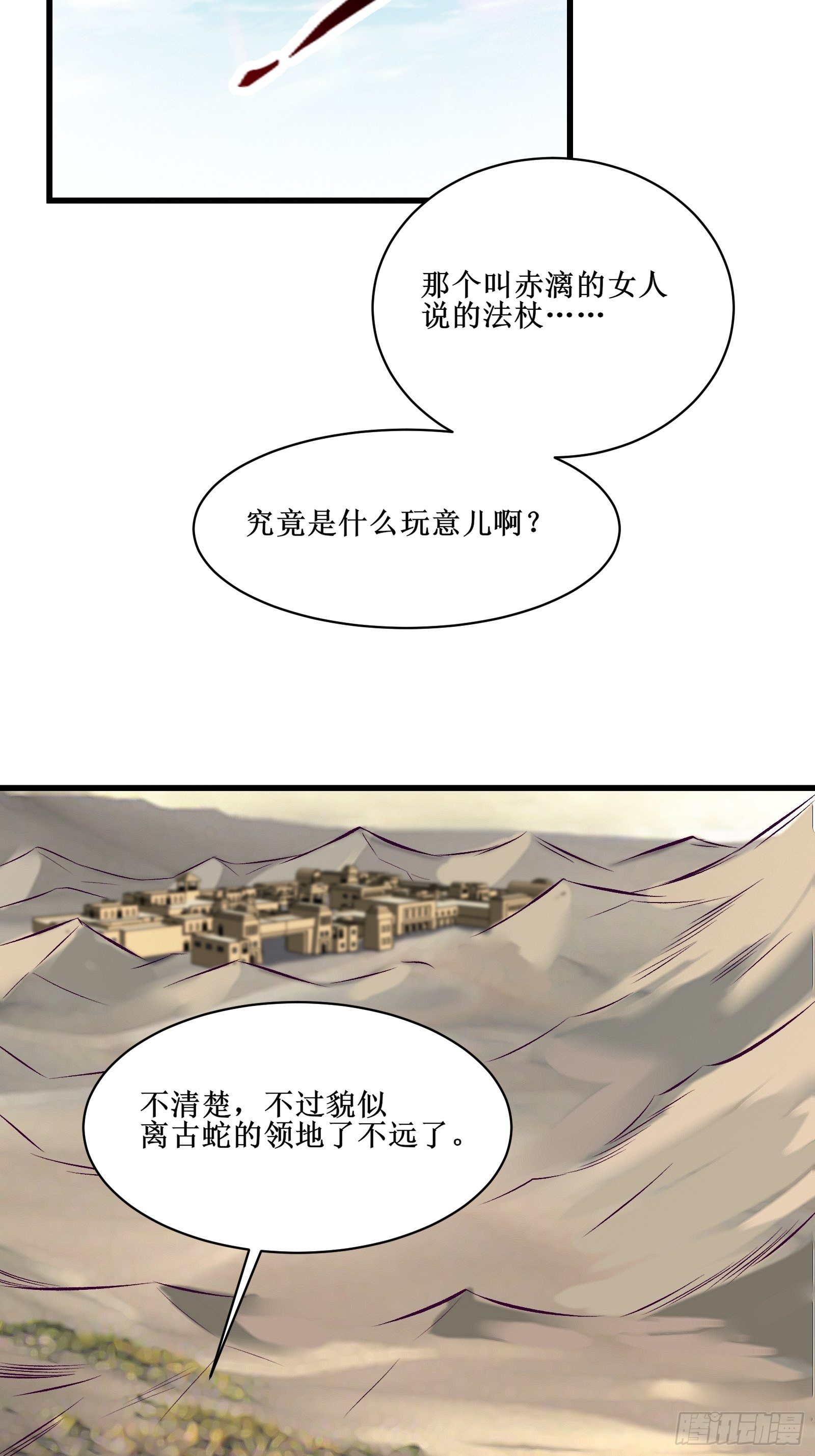 第69话 你对禽兽有兴趣？通知(1/2)-第70话