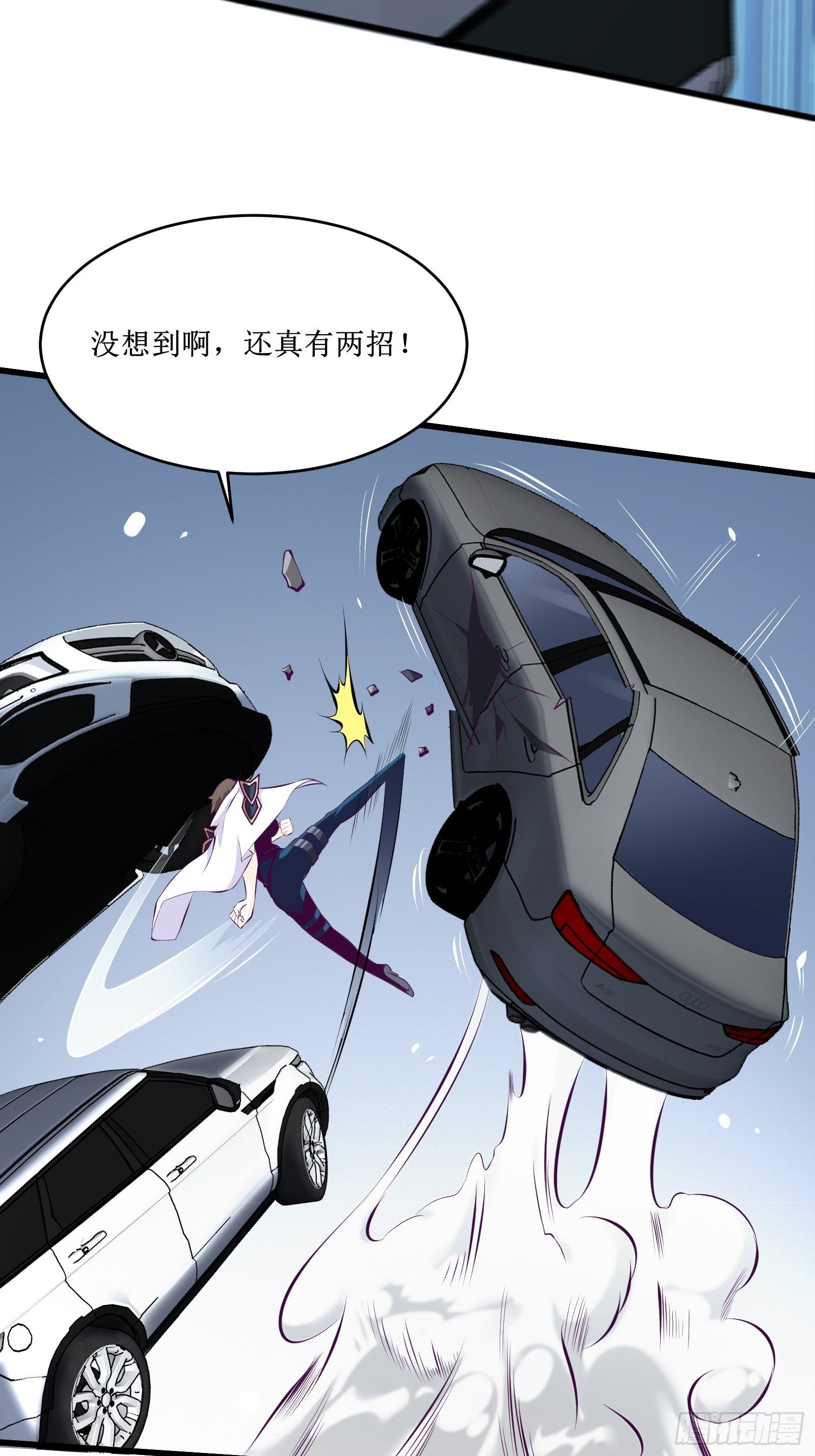 第71话 我让你飞(1/2)-第72话