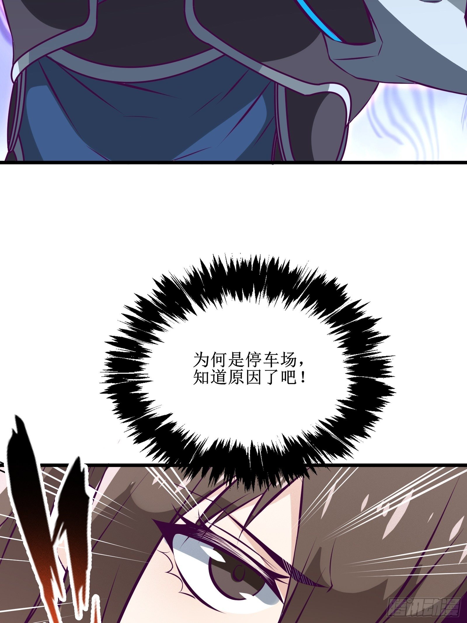 第71话 我让你飞(1/2)-第72话
