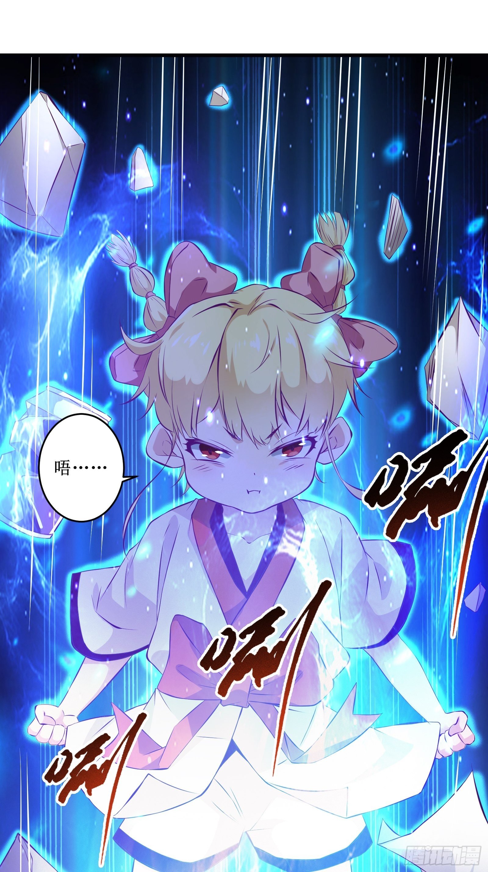 第71话 我让你飞(1/2)-第72话
