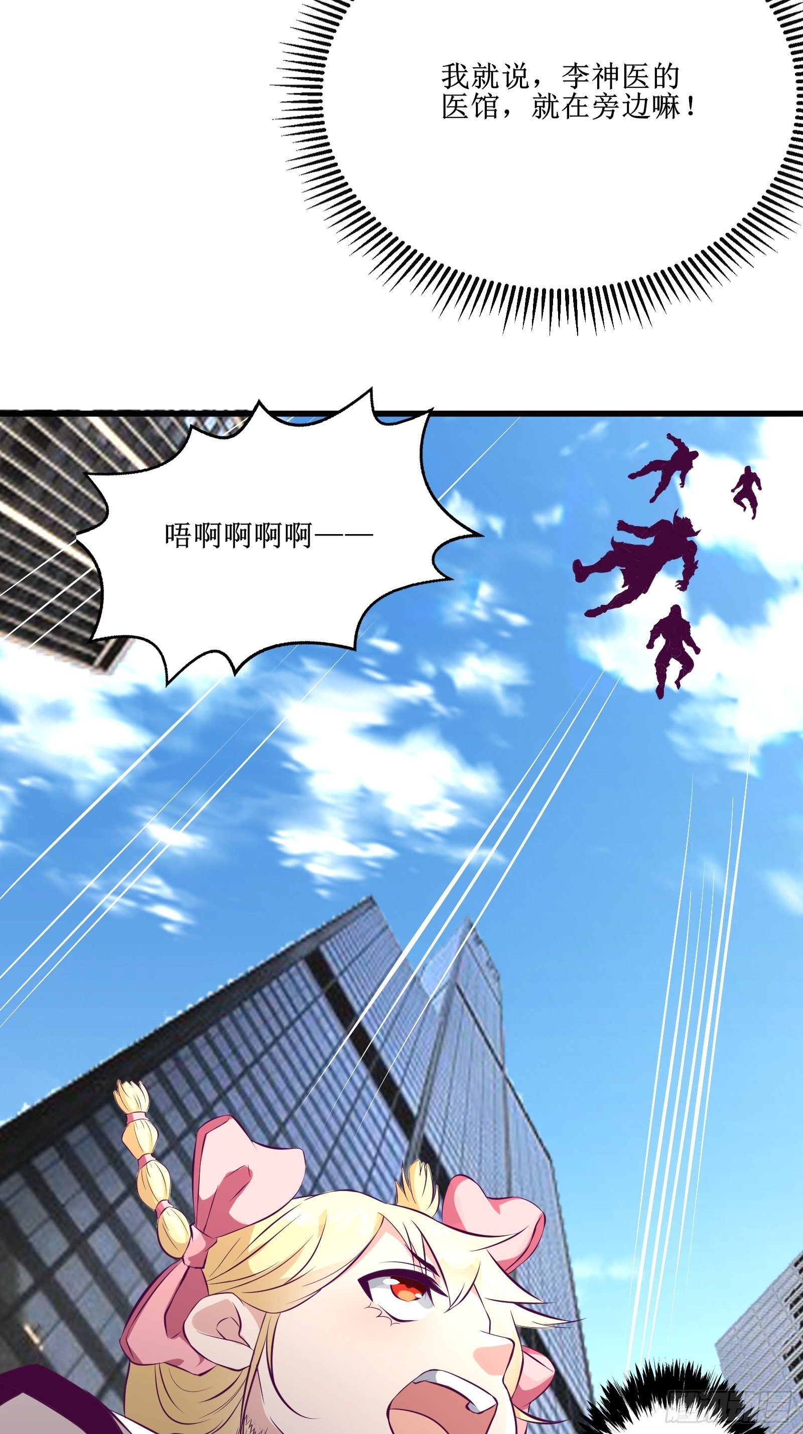 第71话 我让你飞(1/2)-第72话