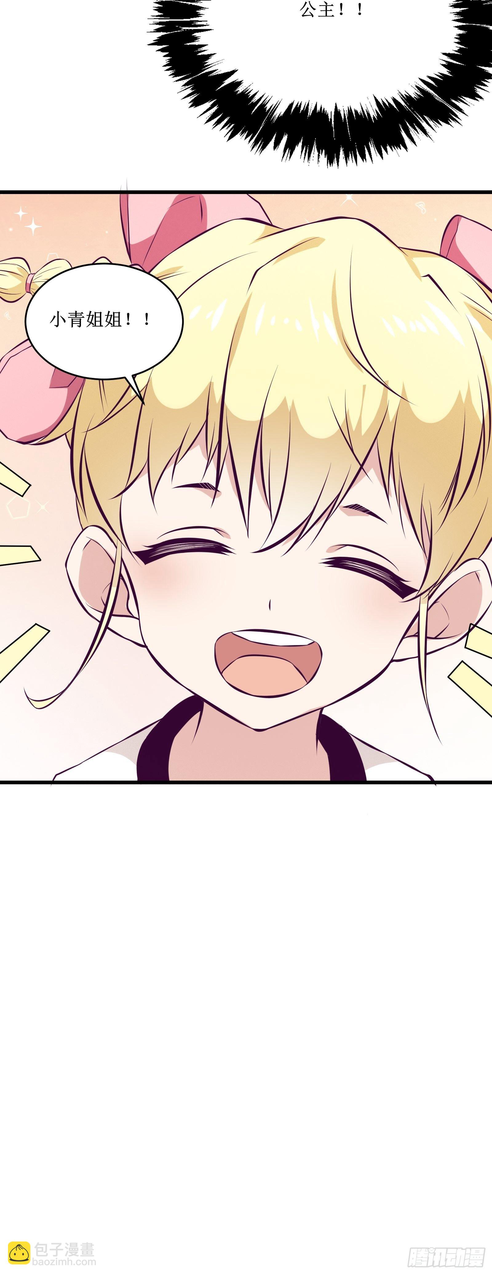 第71话 我让你飞(1/2)-第72话