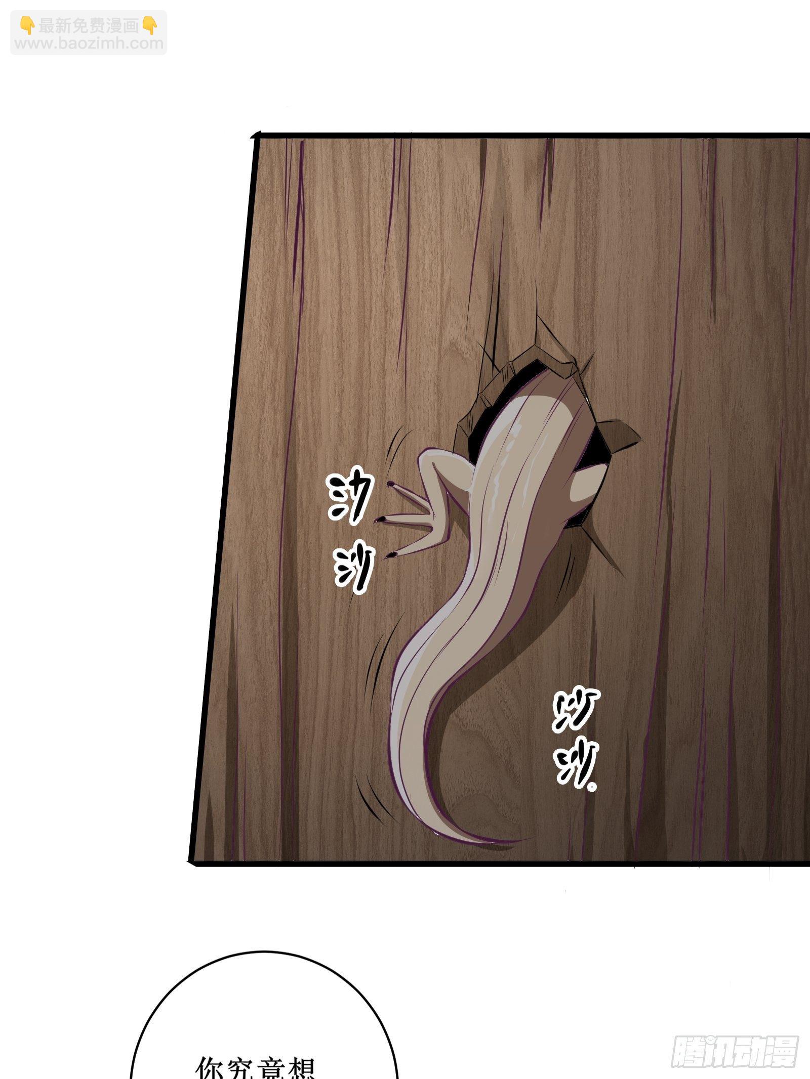 第73话 族人之死(1/2)-第74话