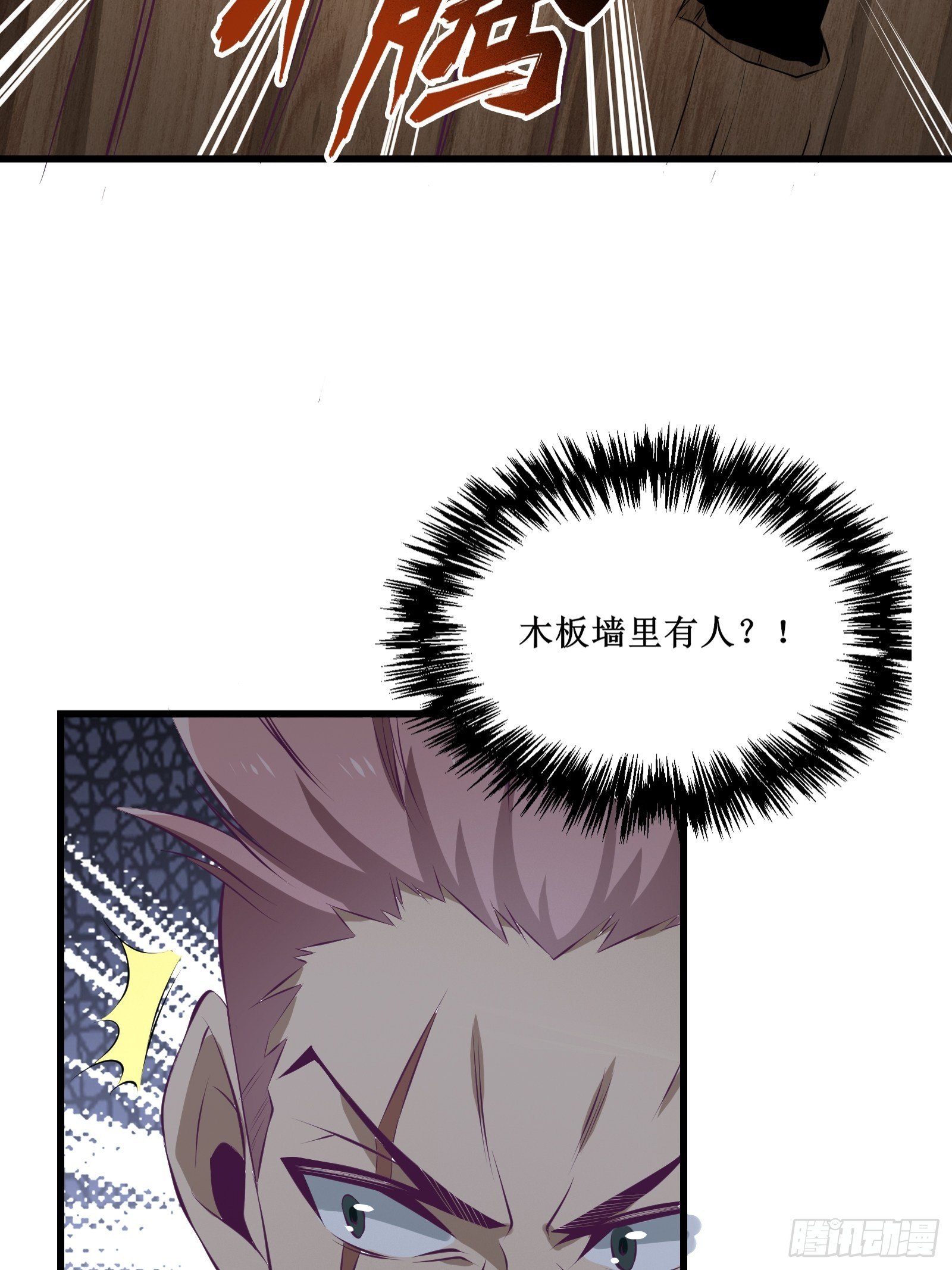 第73话 族人之死(1/2)-第74话