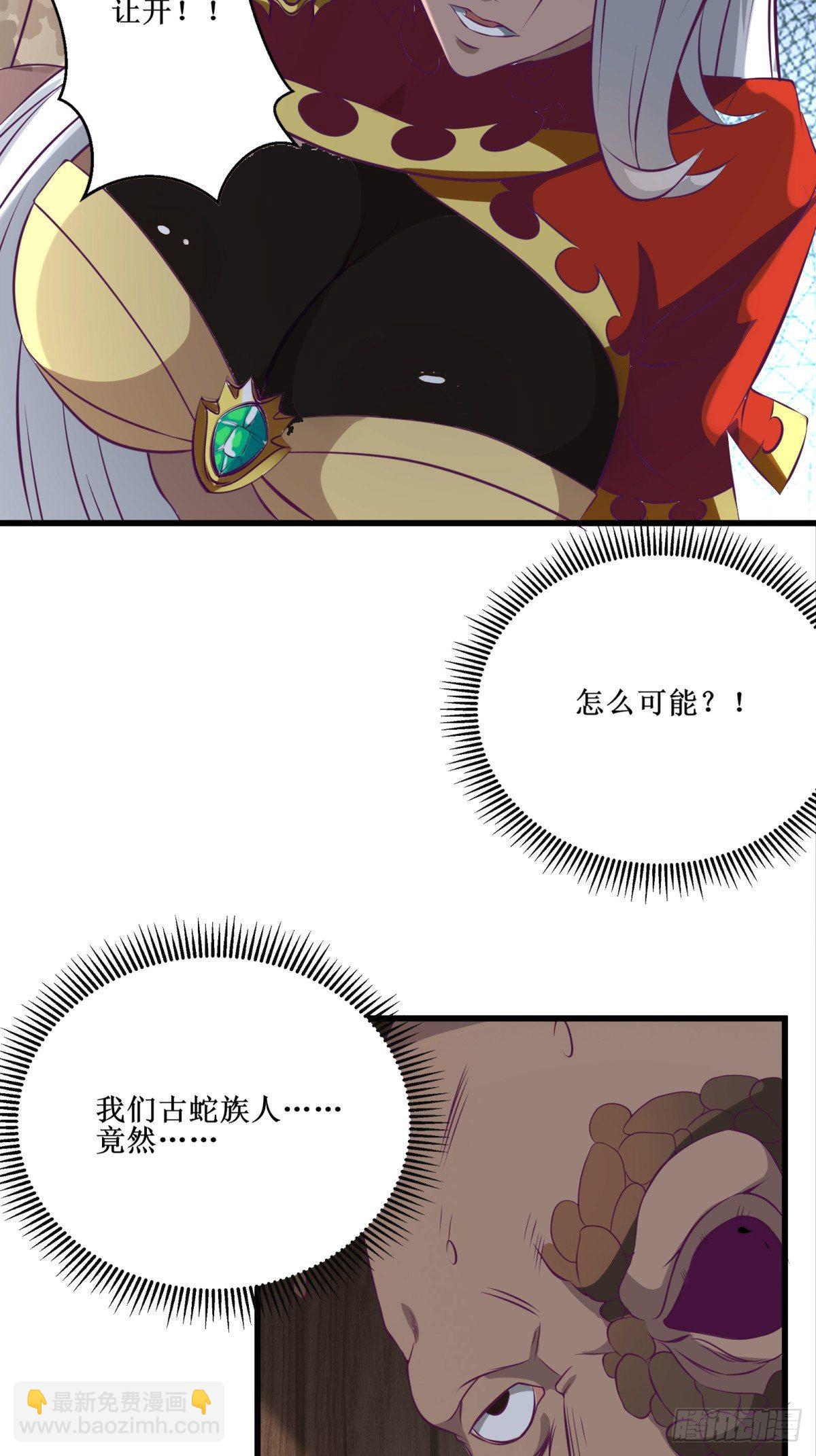 第73话 族人之死(1/2)-第74话
