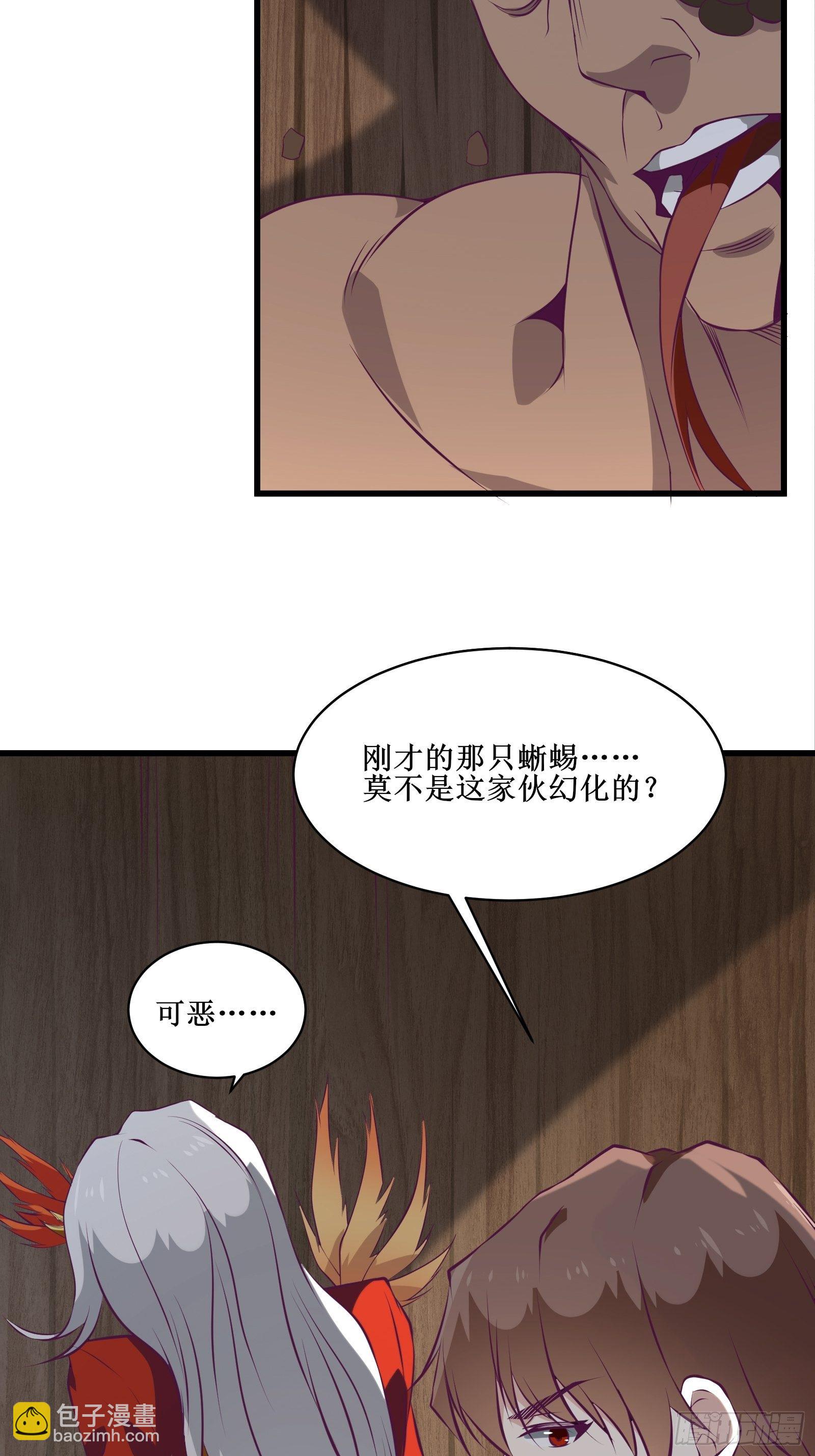 第73话 族人之死(1/2)-第74话
