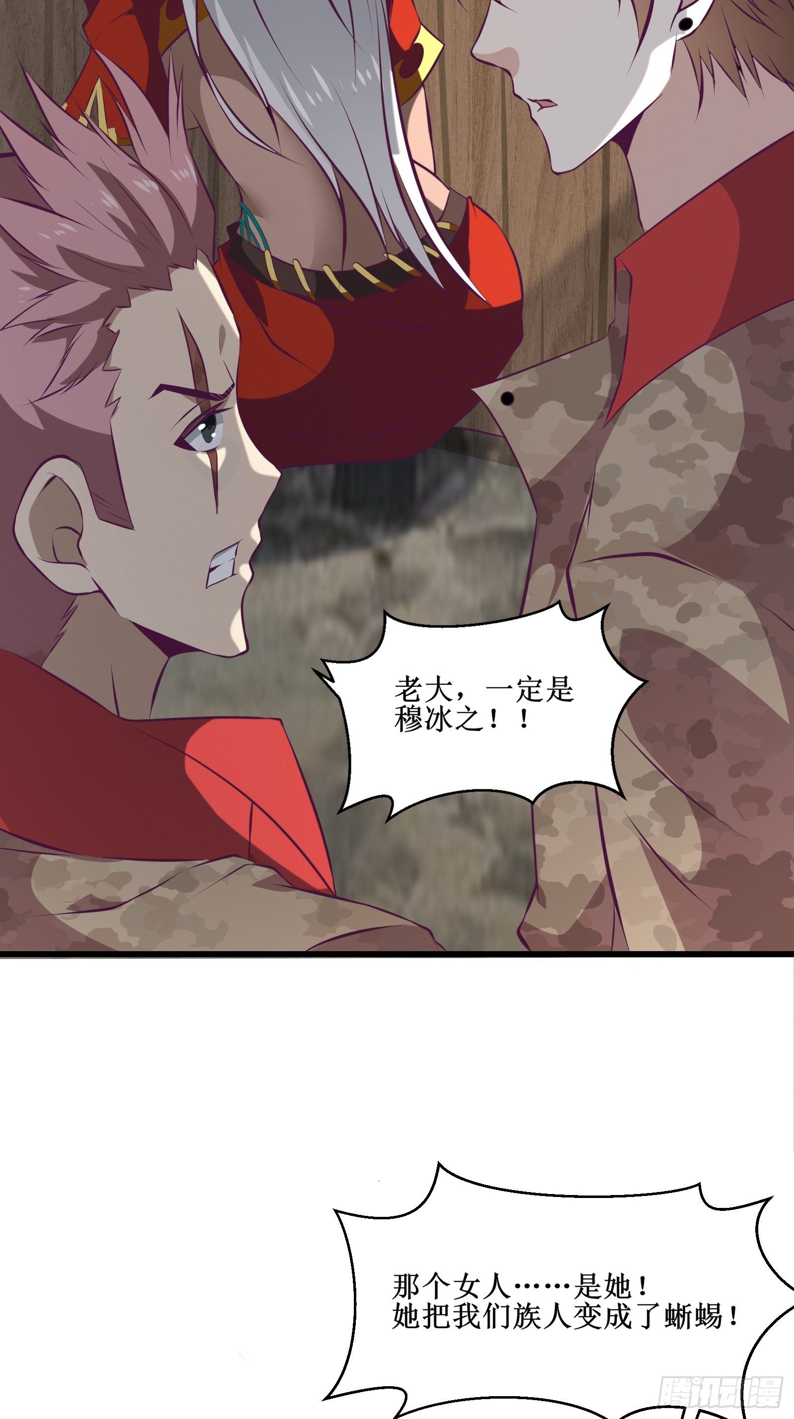 第73话 族人之死(1/2)-第74话