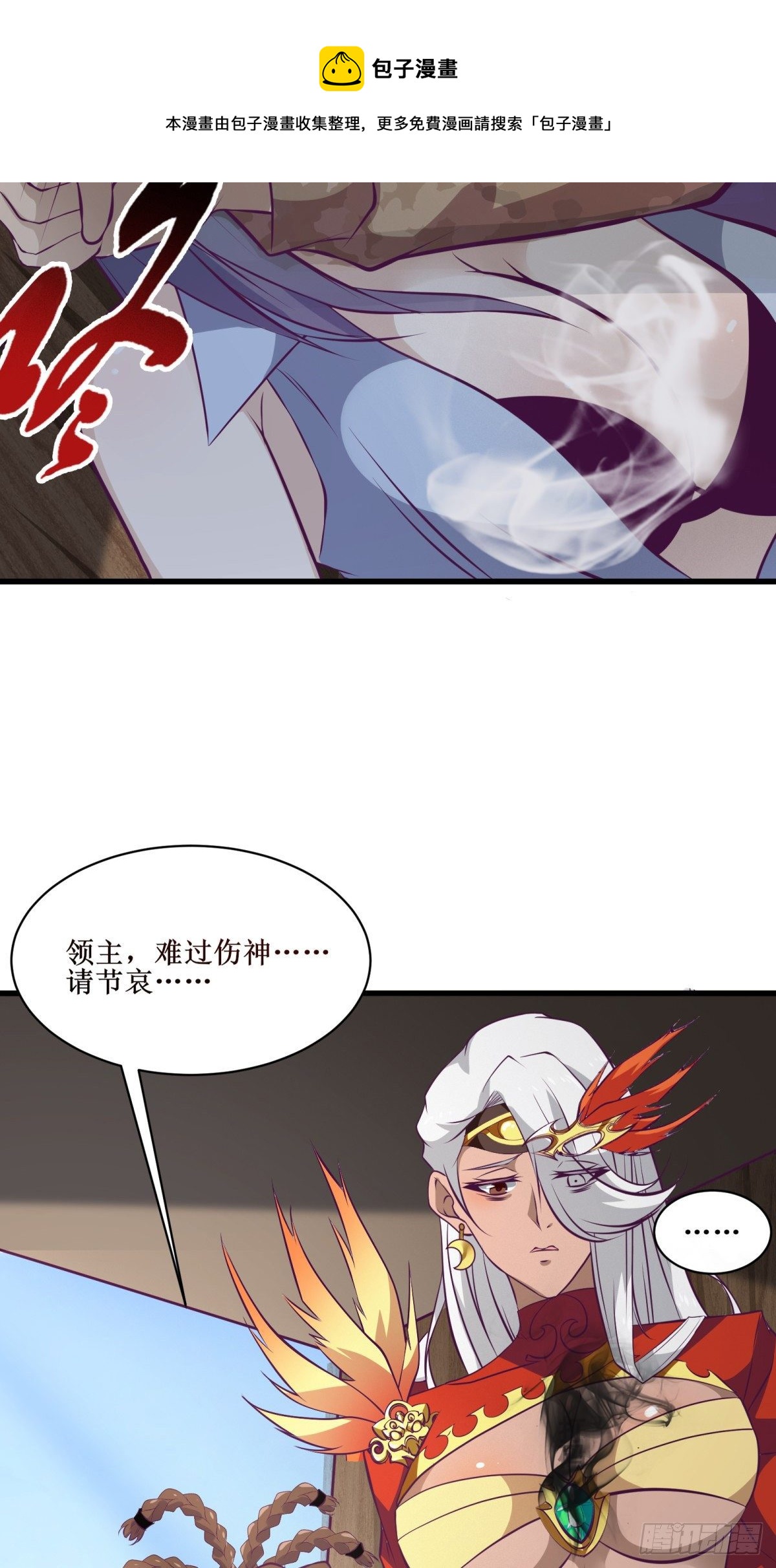 第73话 族人之死(1/2)-第74话