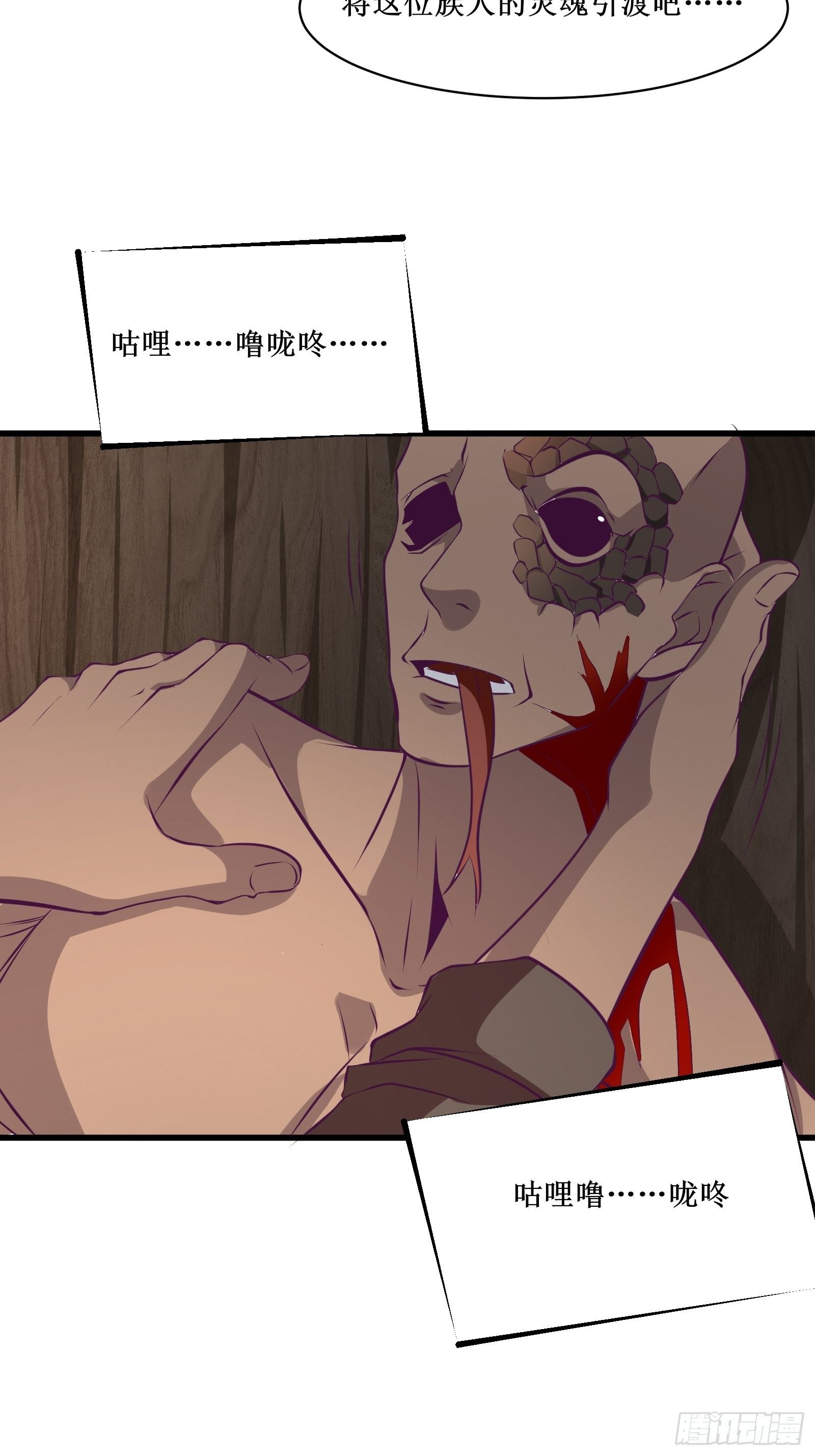 第73话 族人之死(1/2)-第74话