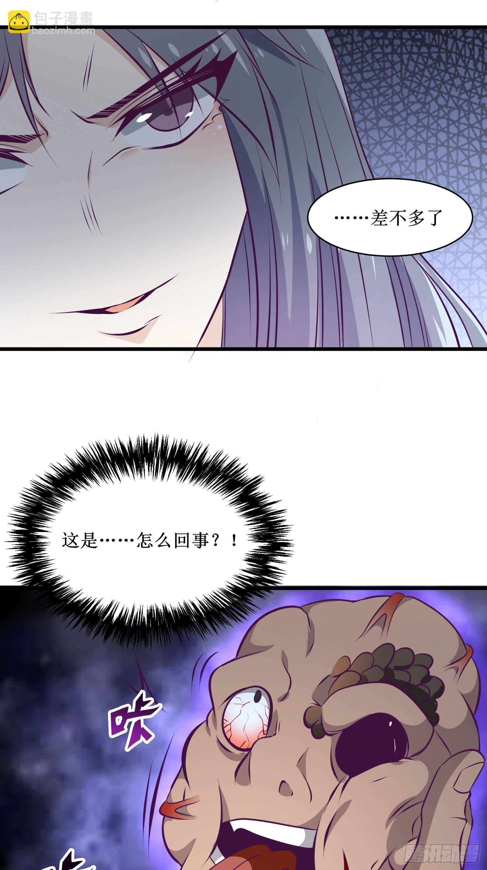 第73话 族人之死(1/2)-第74话