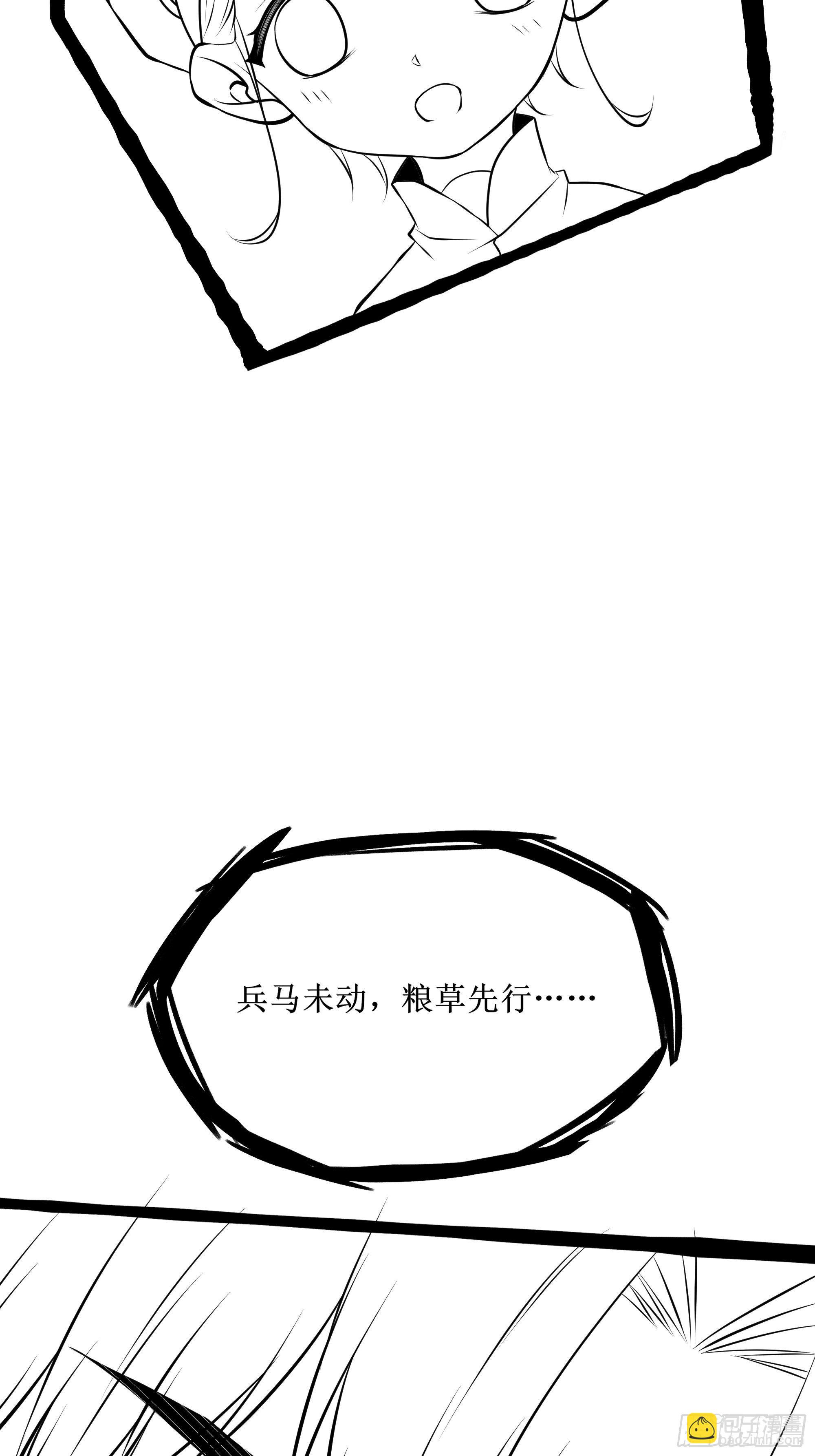 第73话 族人之死(1/2)-第74话