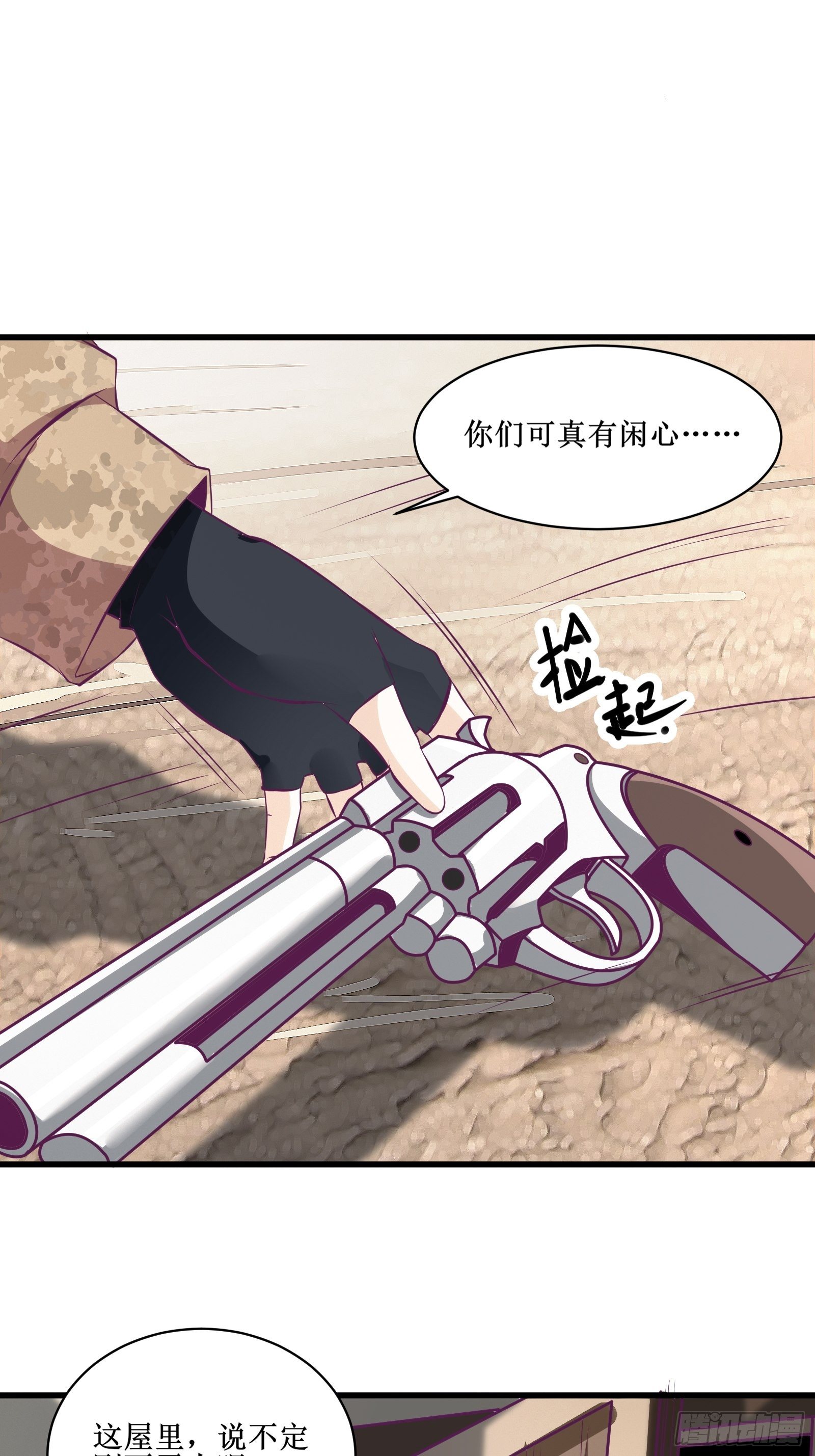 第73话 族人之死(1/2)-第74话