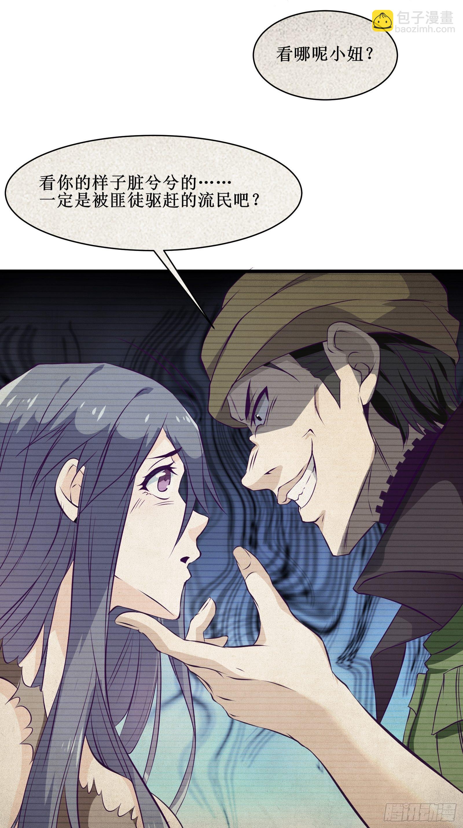 第75话 女人的伪装-第76话