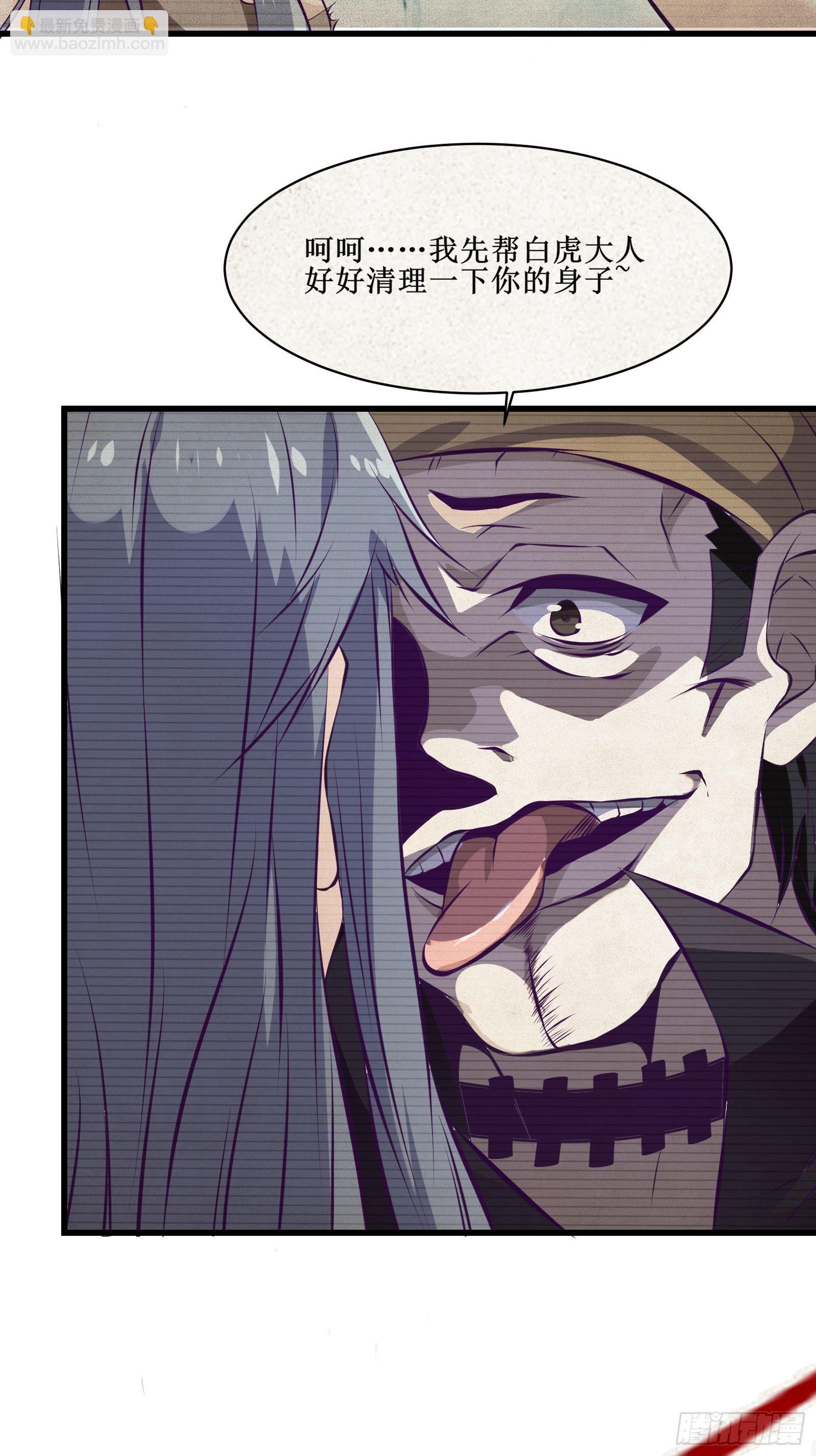 第75话 女人的伪装-第76话