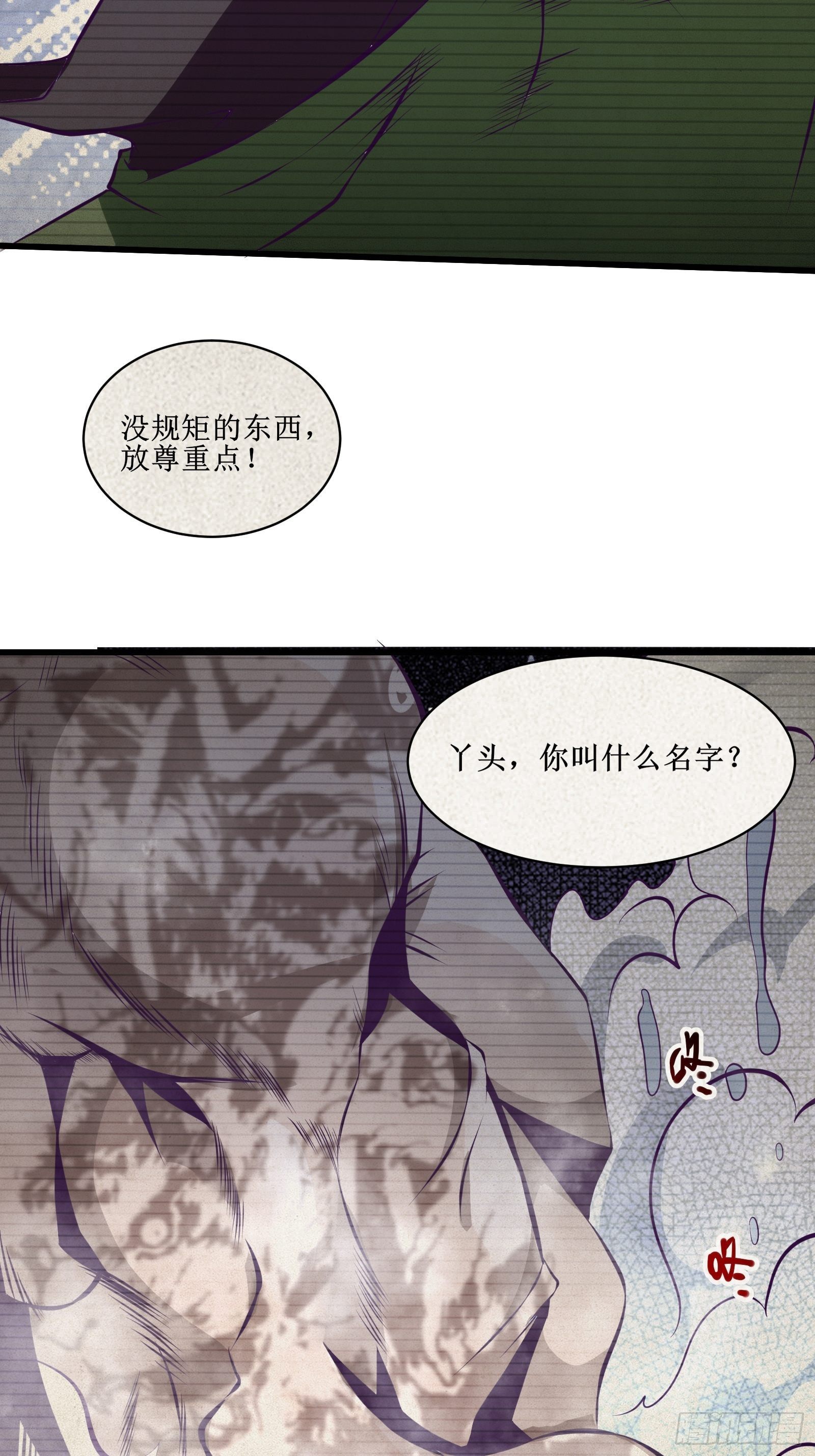 第75话 女人的伪装-第76话