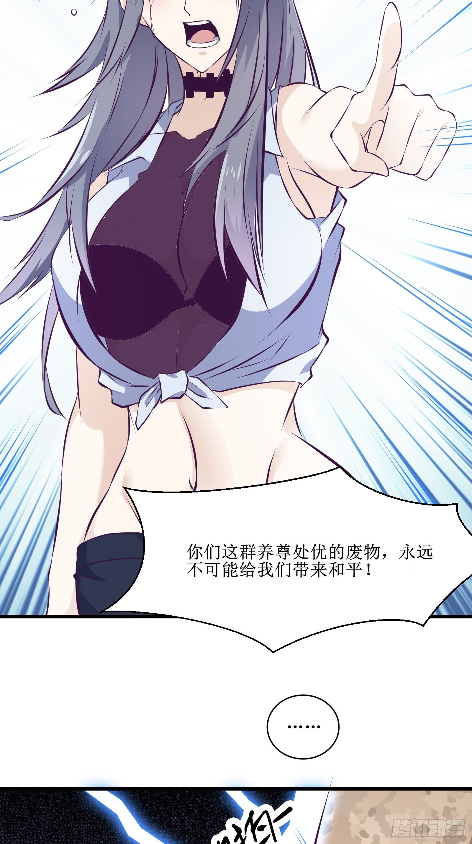 第75话 女人的伪装-第76话